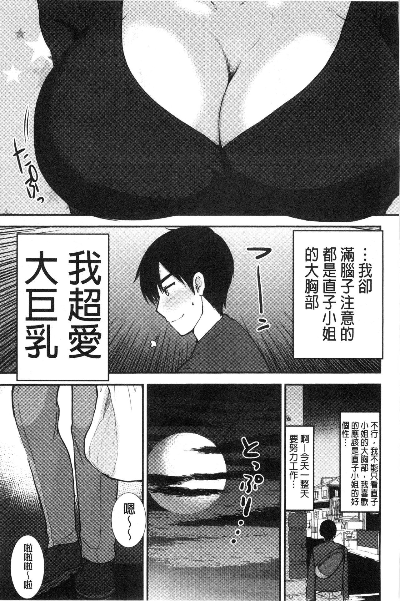 あまいろおねえさん[いちこ]  [中国翻訳](196页)