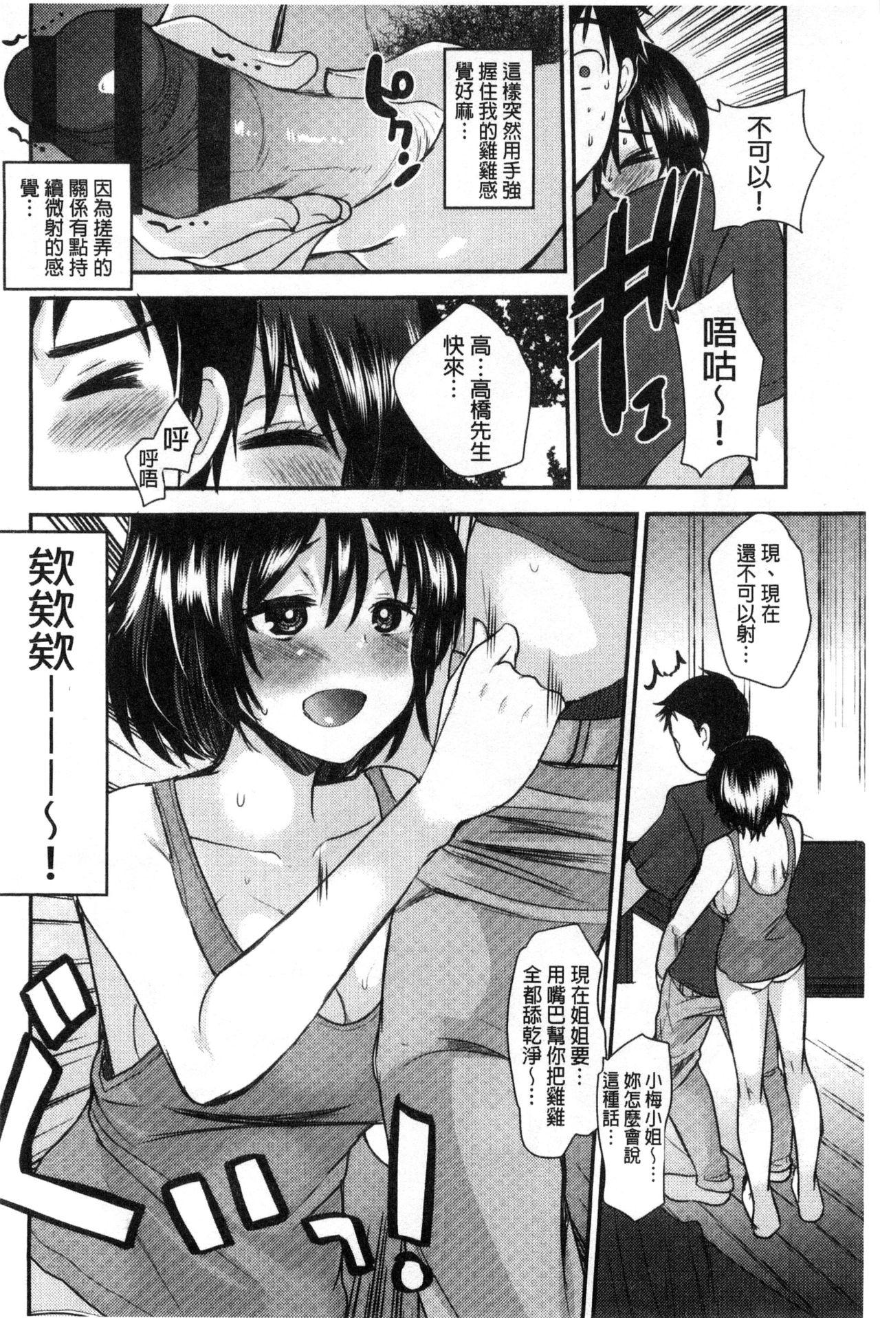 あまいろおねえさん[いちこ]  [中国翻訳](196页)