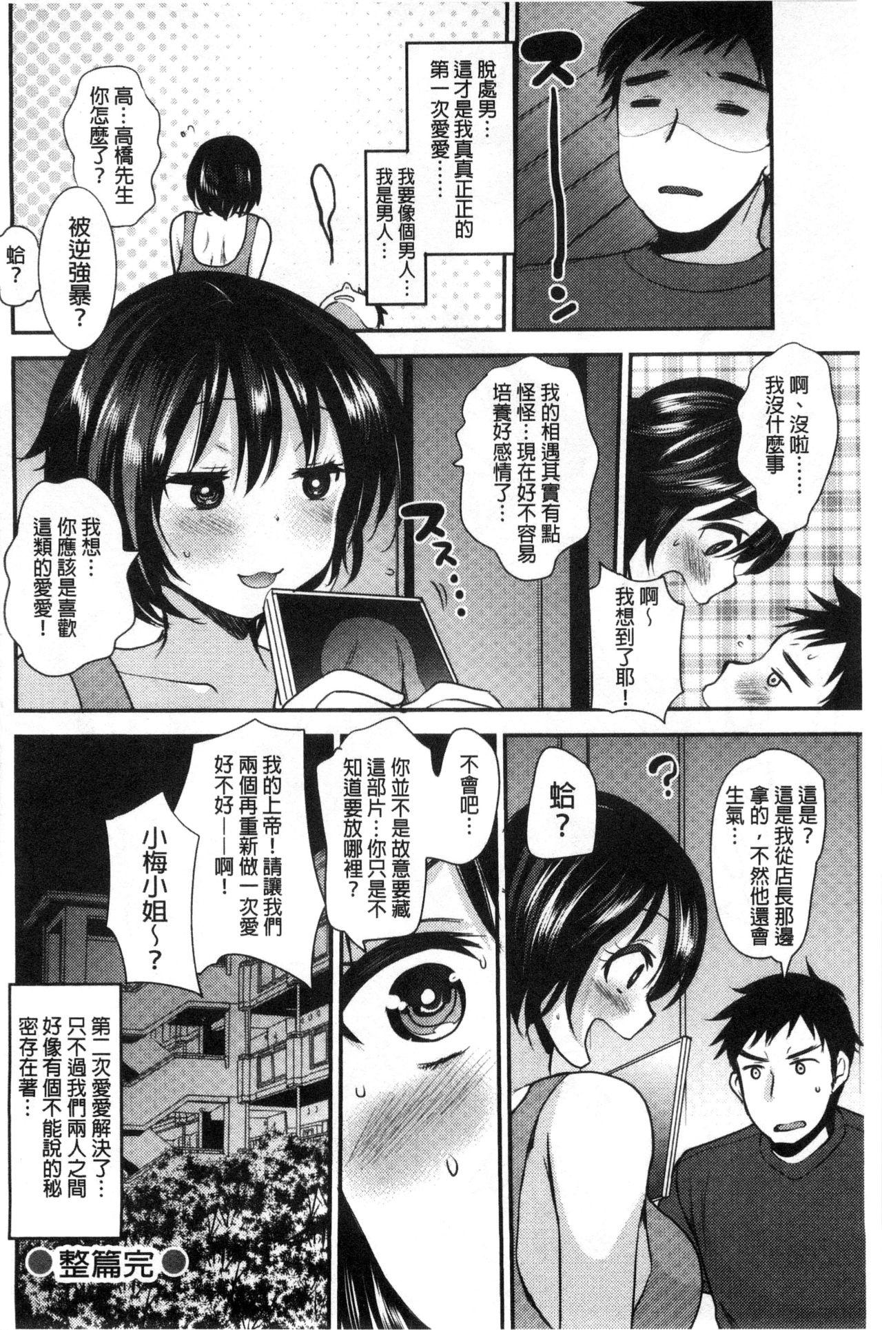 あまいろおねえさん[いちこ]  [中国翻訳](196页)