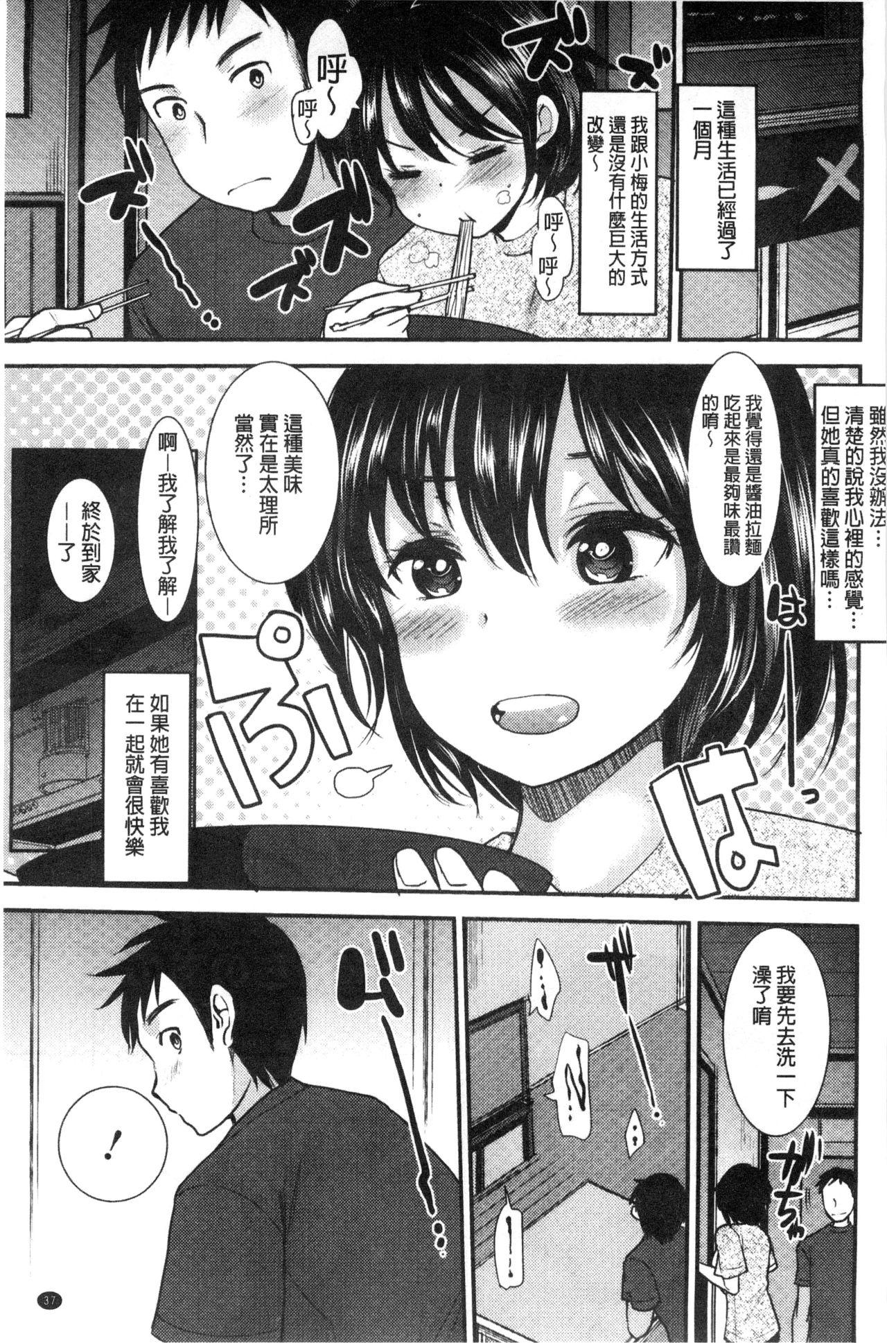 あまいろおねえさん[いちこ]  [中国翻訳](196页)