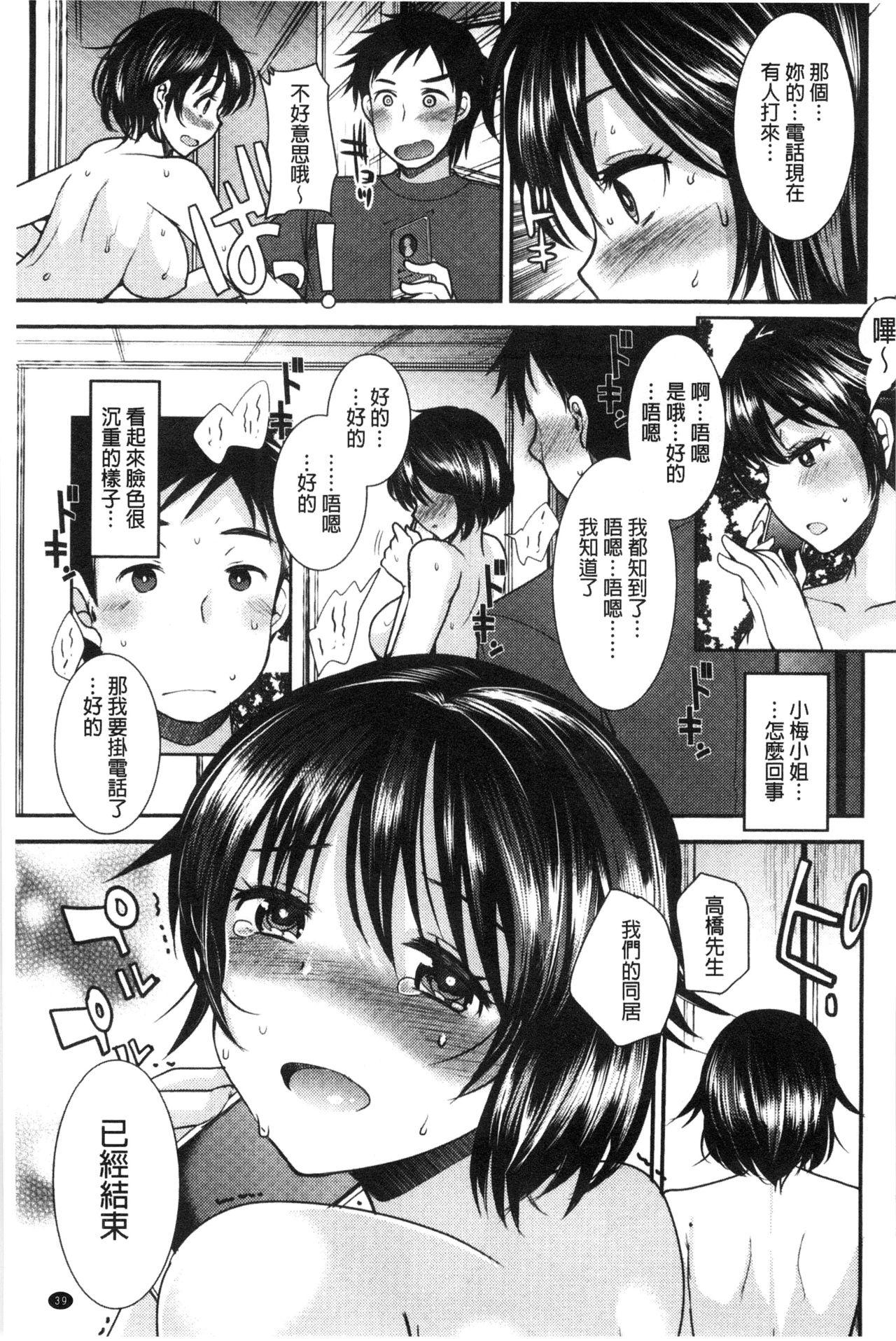 あまいろおねえさん[いちこ]  [中国翻訳](196页)