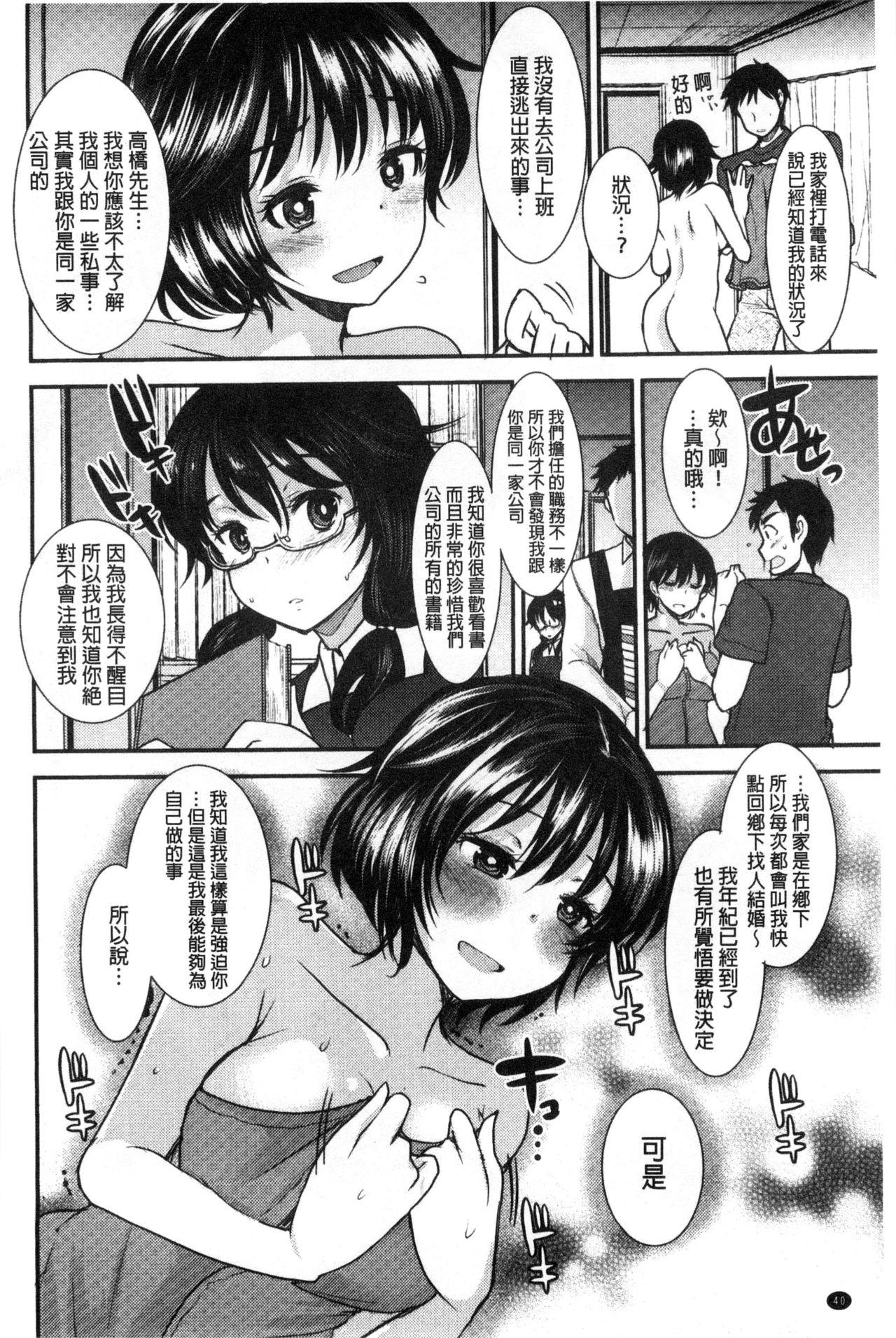 あまいろおねえさん[いちこ]  [中国翻訳](196页)