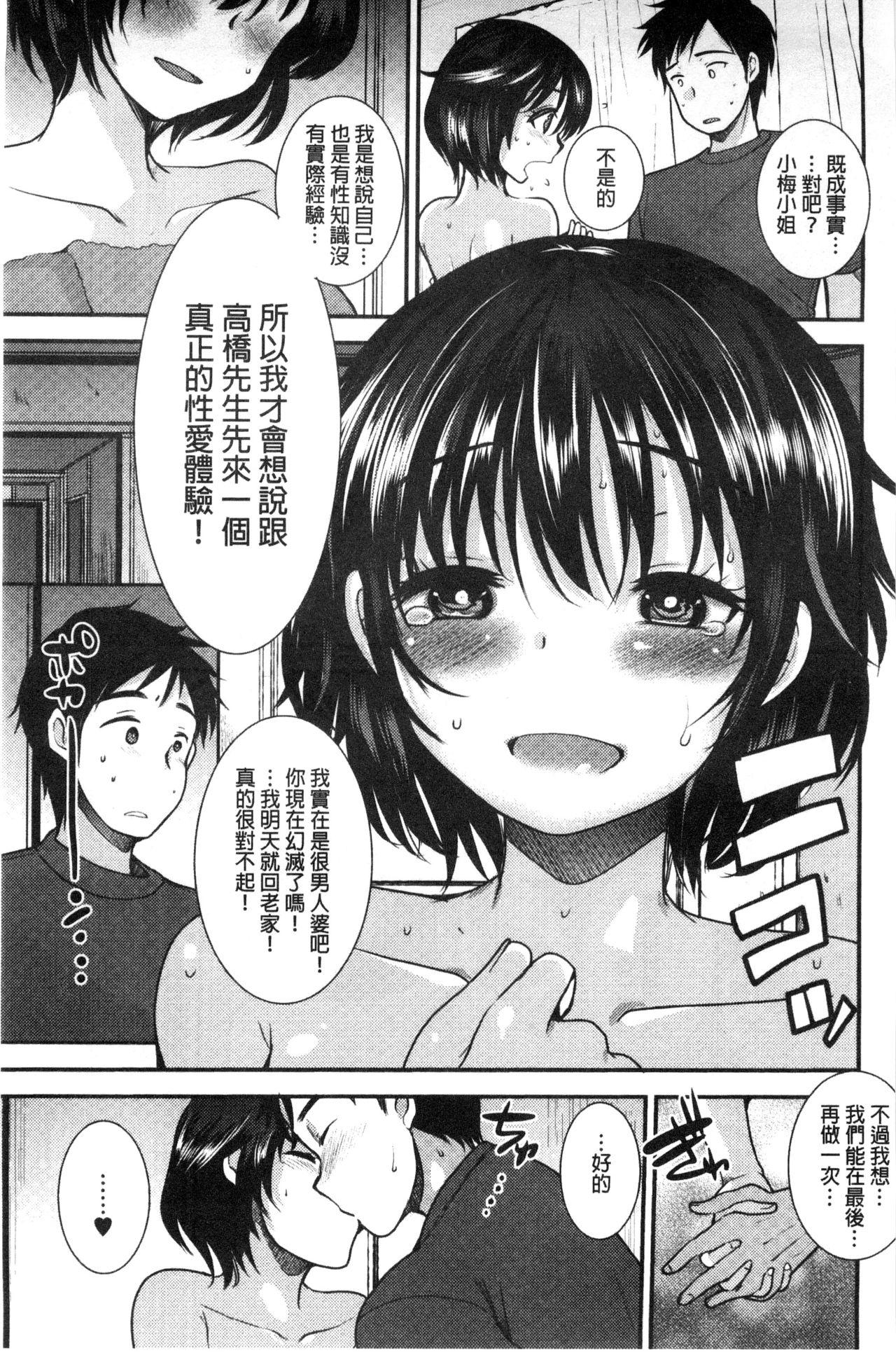 あまいろおねえさん[いちこ]  [中国翻訳](196页)