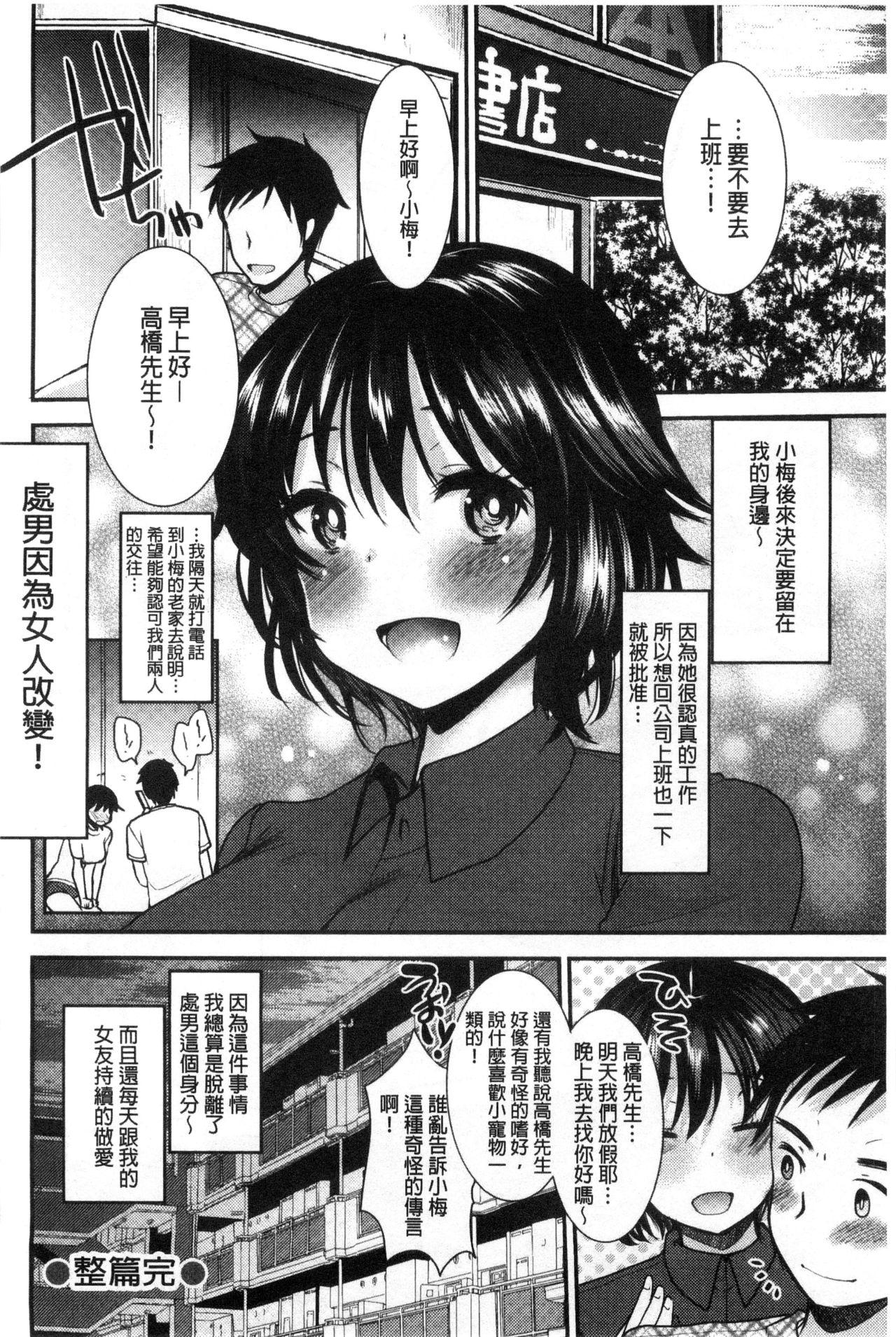 あまいろおねえさん[いちこ]  [中国翻訳](196页)