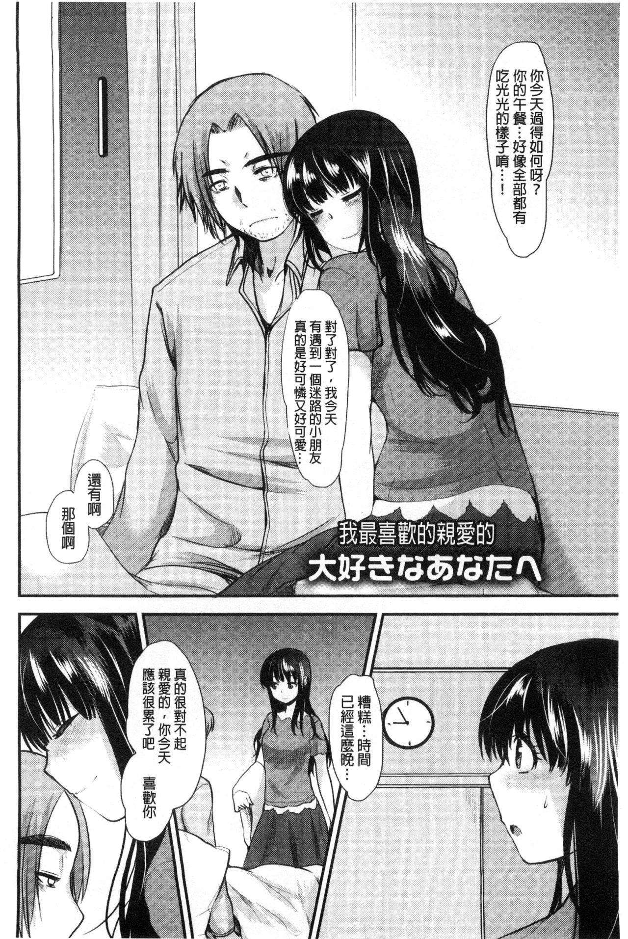 あまいろおねえさん[いちこ]  [中国翻訳](196页)