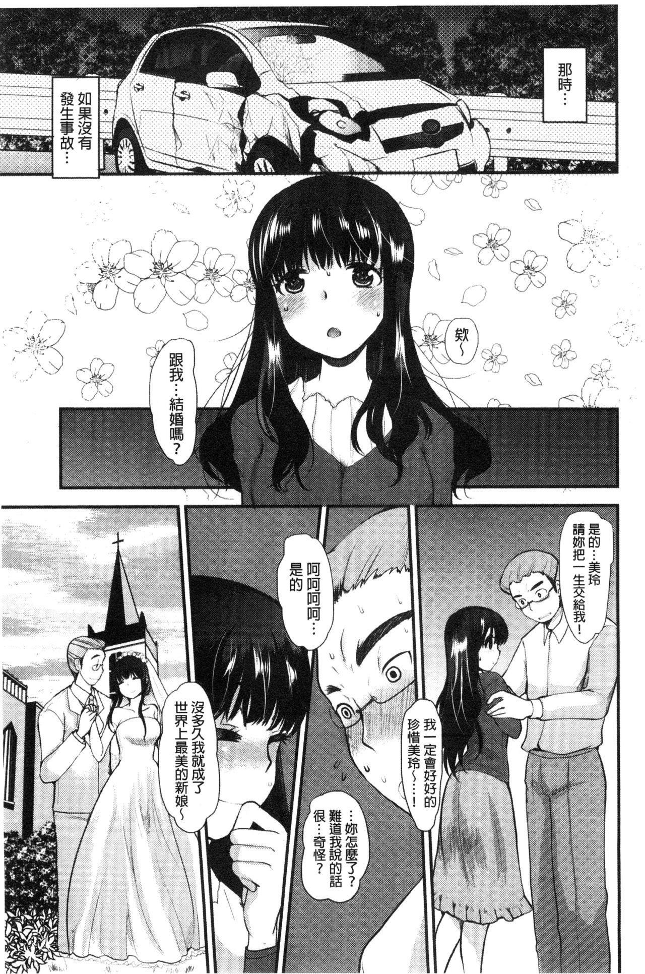 あまいろおねえさん[いちこ]  [中国翻訳](196页)