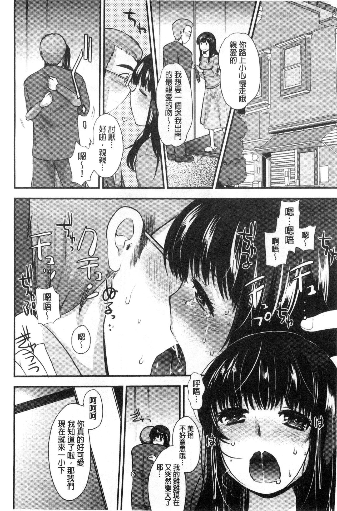 あまいろおねえさん[いちこ]  [中国翻訳](196页)