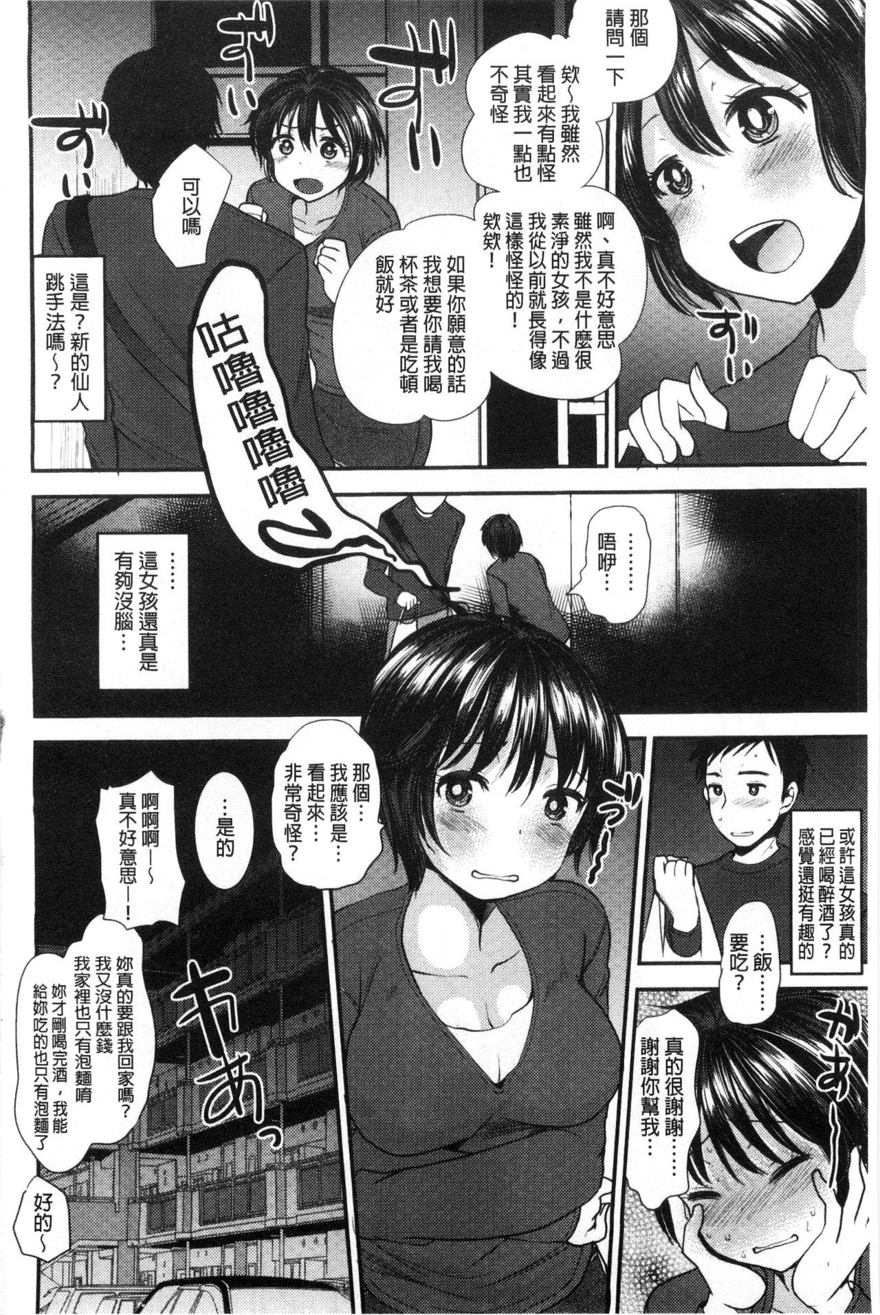 あまいろおねえさん[いちこ]  [中国翻訳](196页)