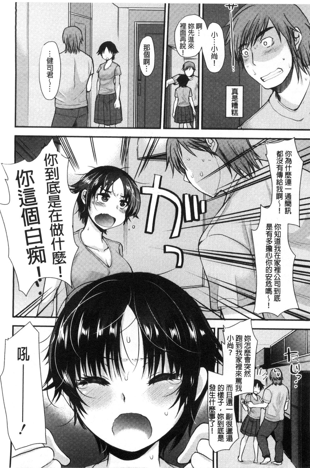 あまいろおねえさん[いちこ]  [中国翻訳](196页)