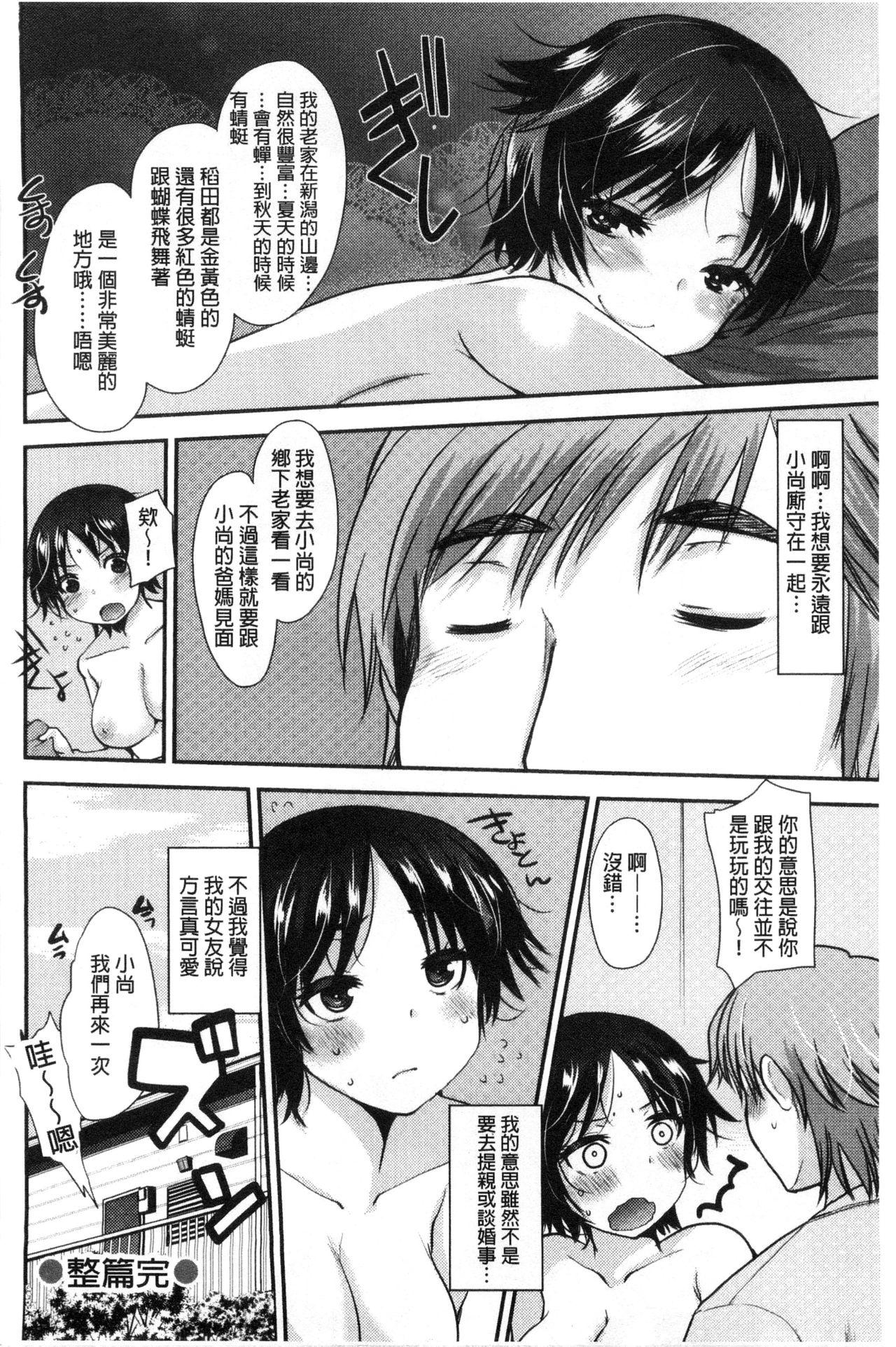 あまいろおねえさん[いちこ]  [中国翻訳](196页)