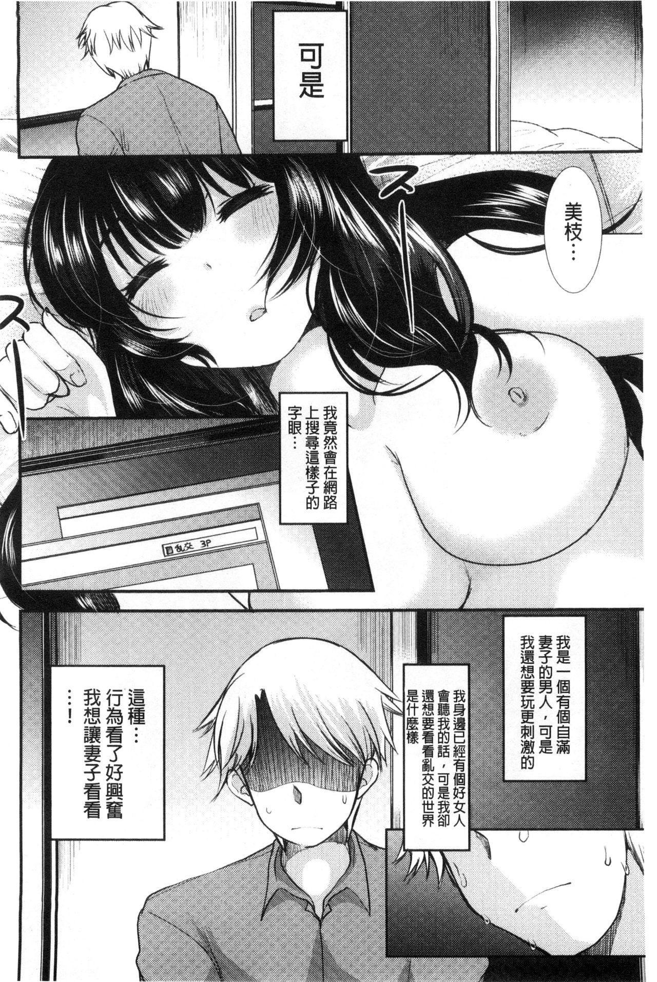 あまいろおねえさん[いちこ]  [中国翻訳](196页)