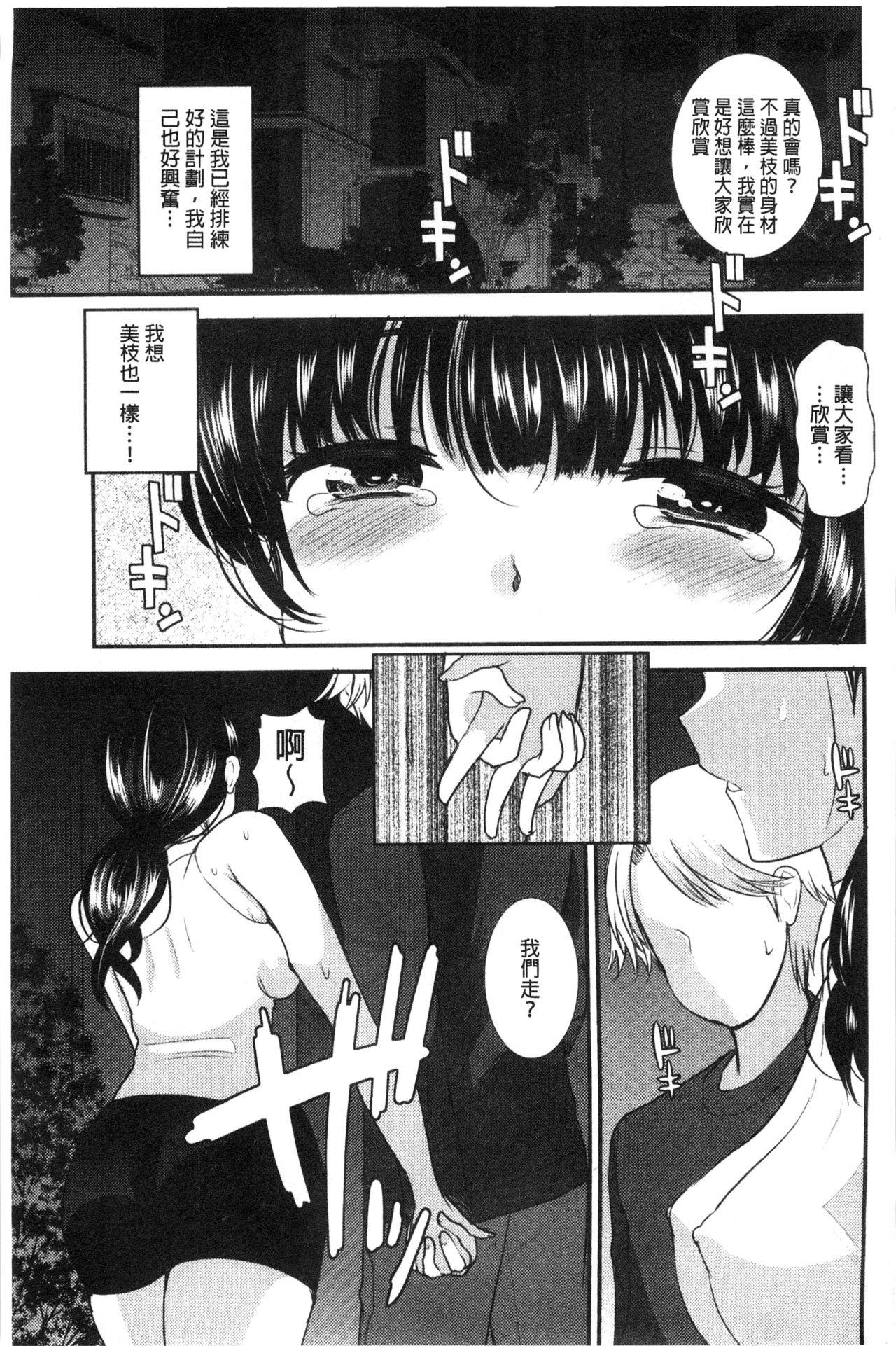 あまいろおねえさん[いちこ]  [中国翻訳](196页)