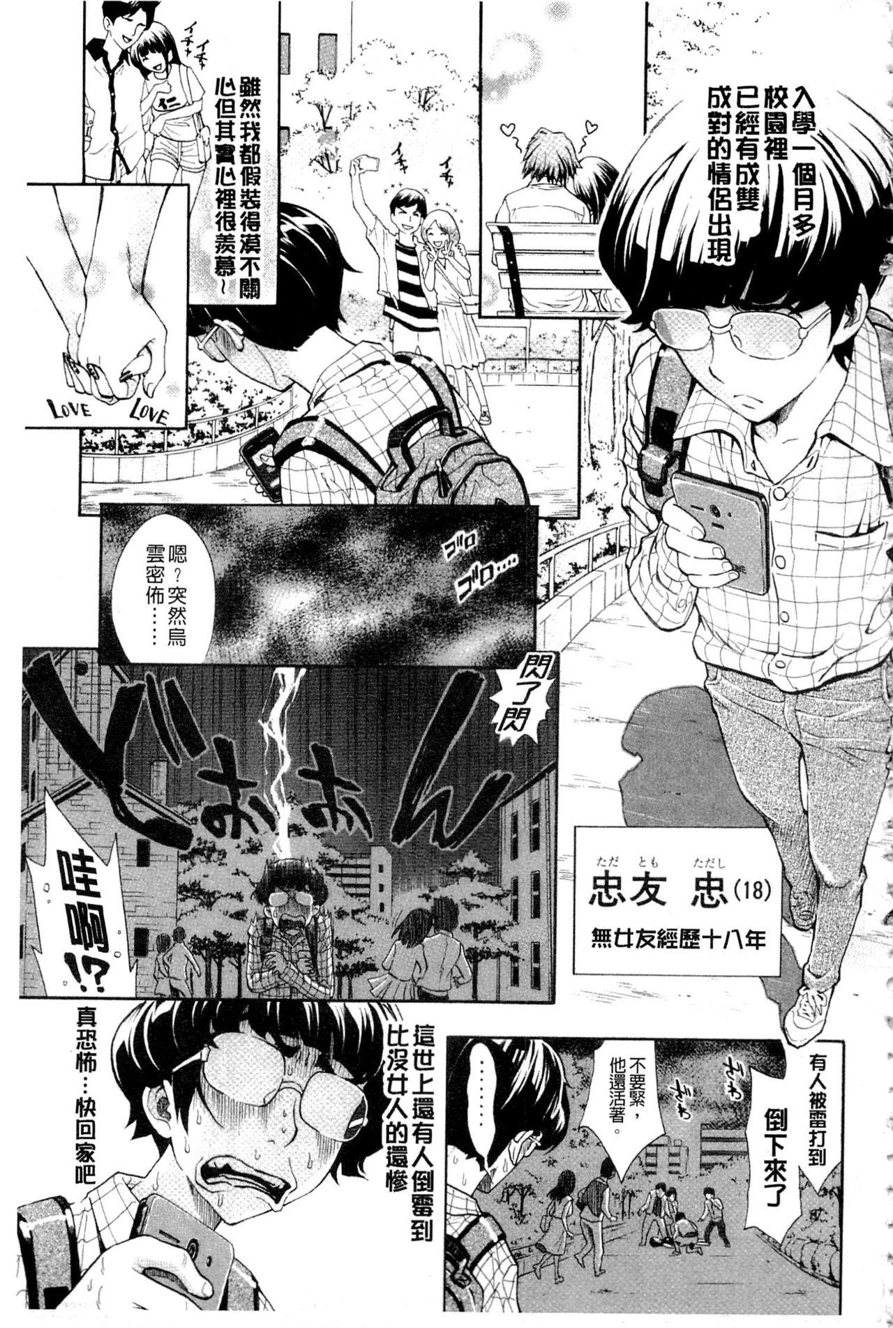 ヌキJKとコキJK[有人成徒]  [中国翻訳](228页)