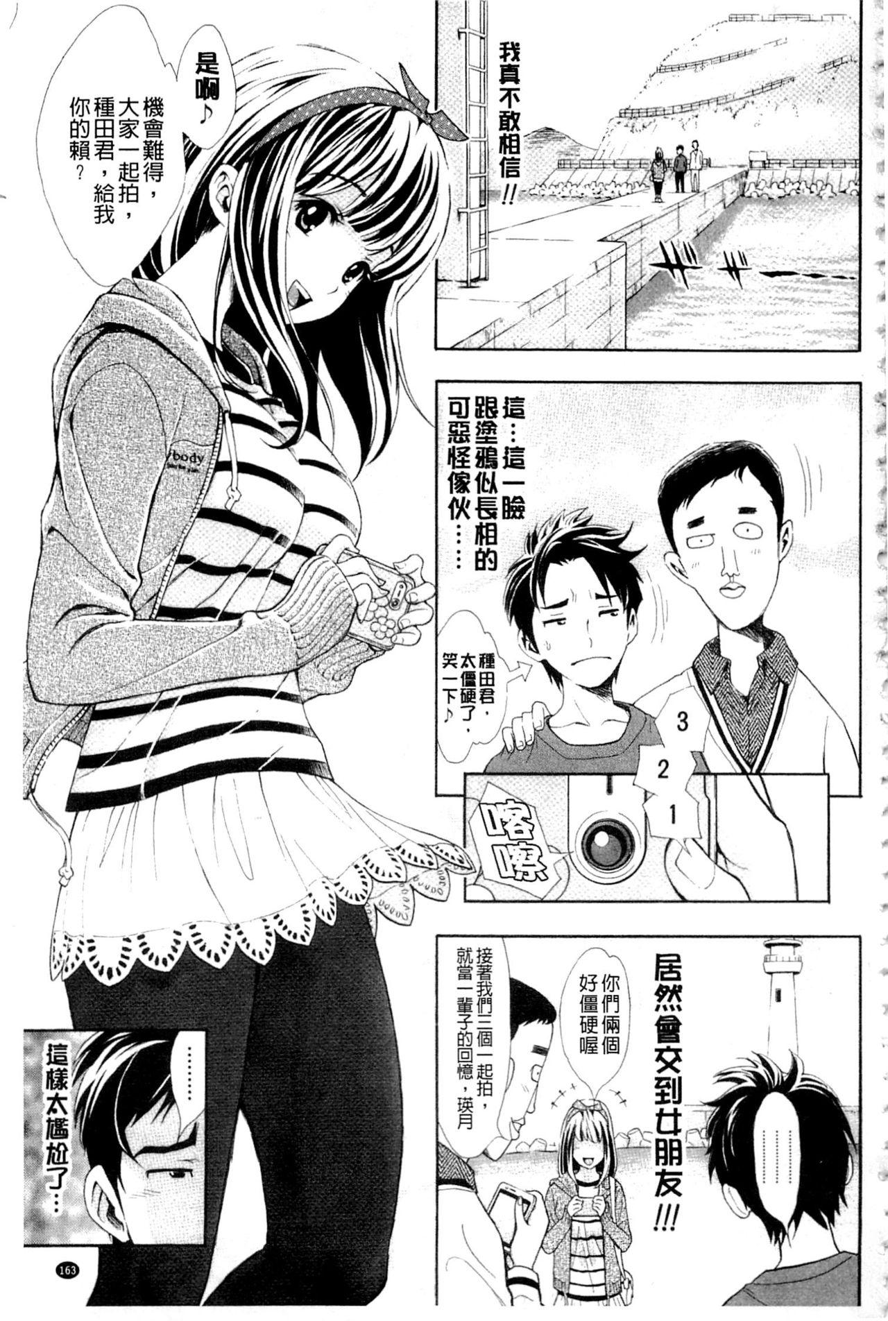 ヌキJKとコキJK[有人成徒]  [中国翻訳](228页)