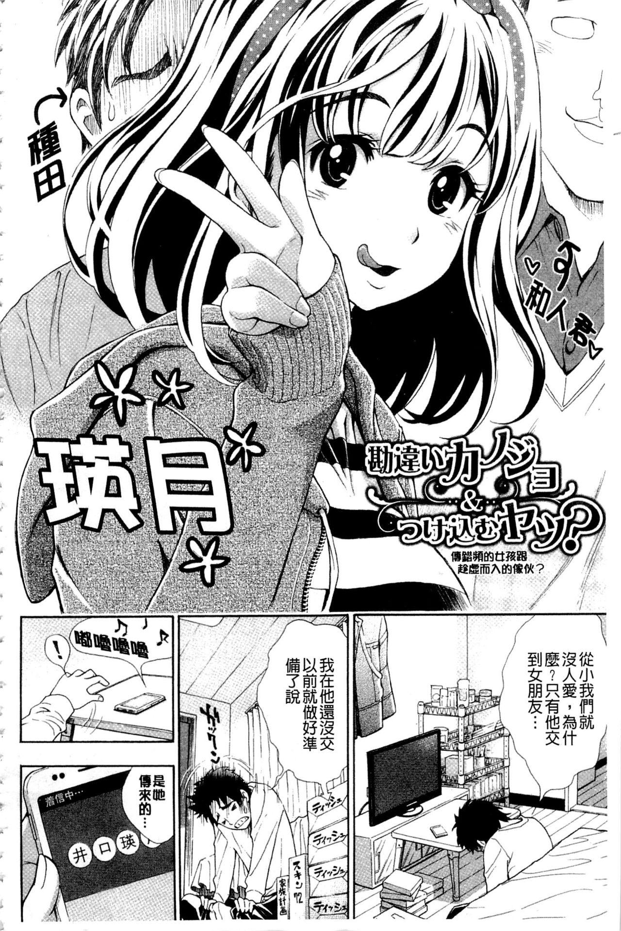 ヌキJKとコキJK[有人成徒]  [中国翻訳](228页)