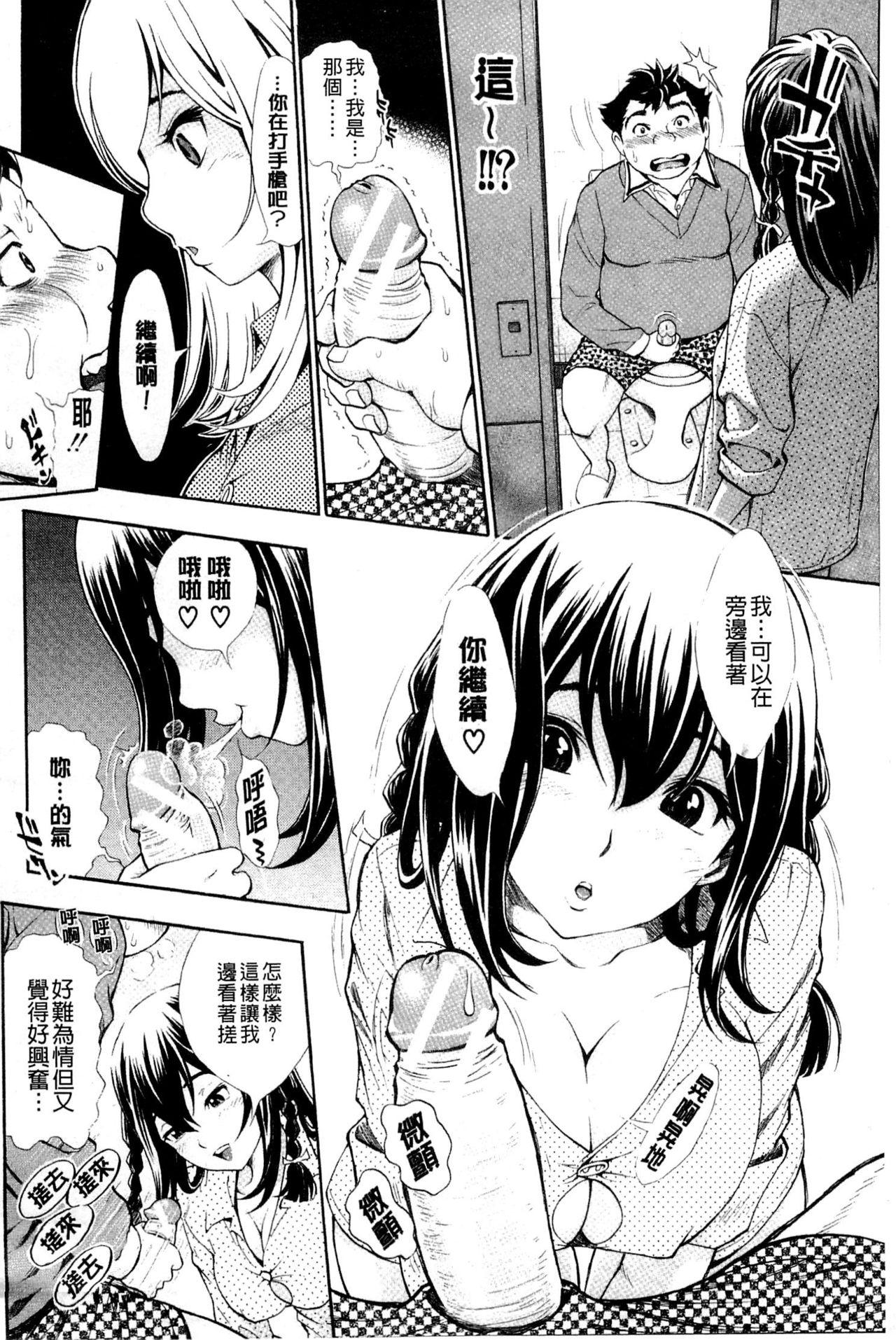 ヌキJKとコキJK[有人成徒]  [中国翻訳](228页)