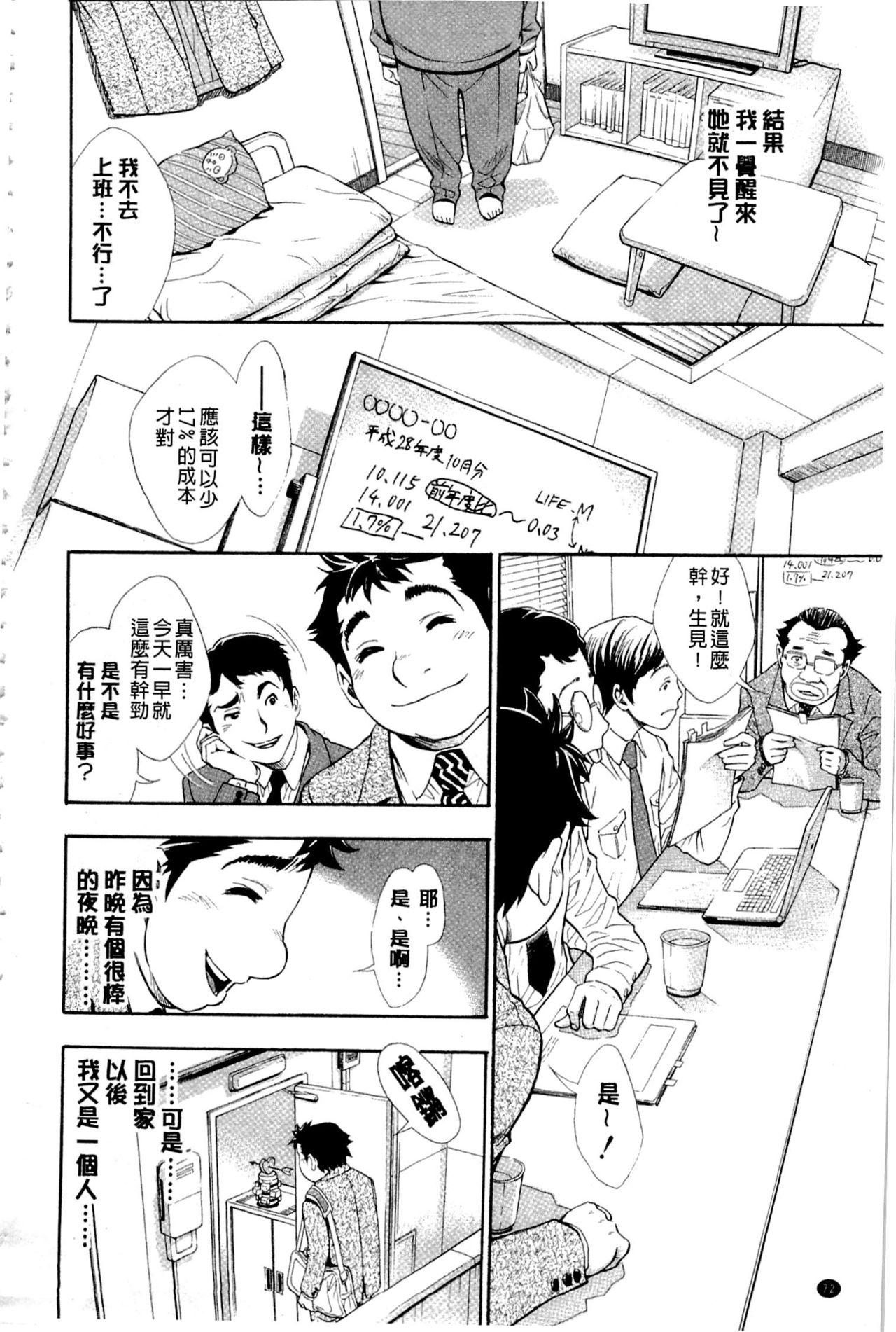 ヌキJKとコキJK[有人成徒]  [中国翻訳](228页)