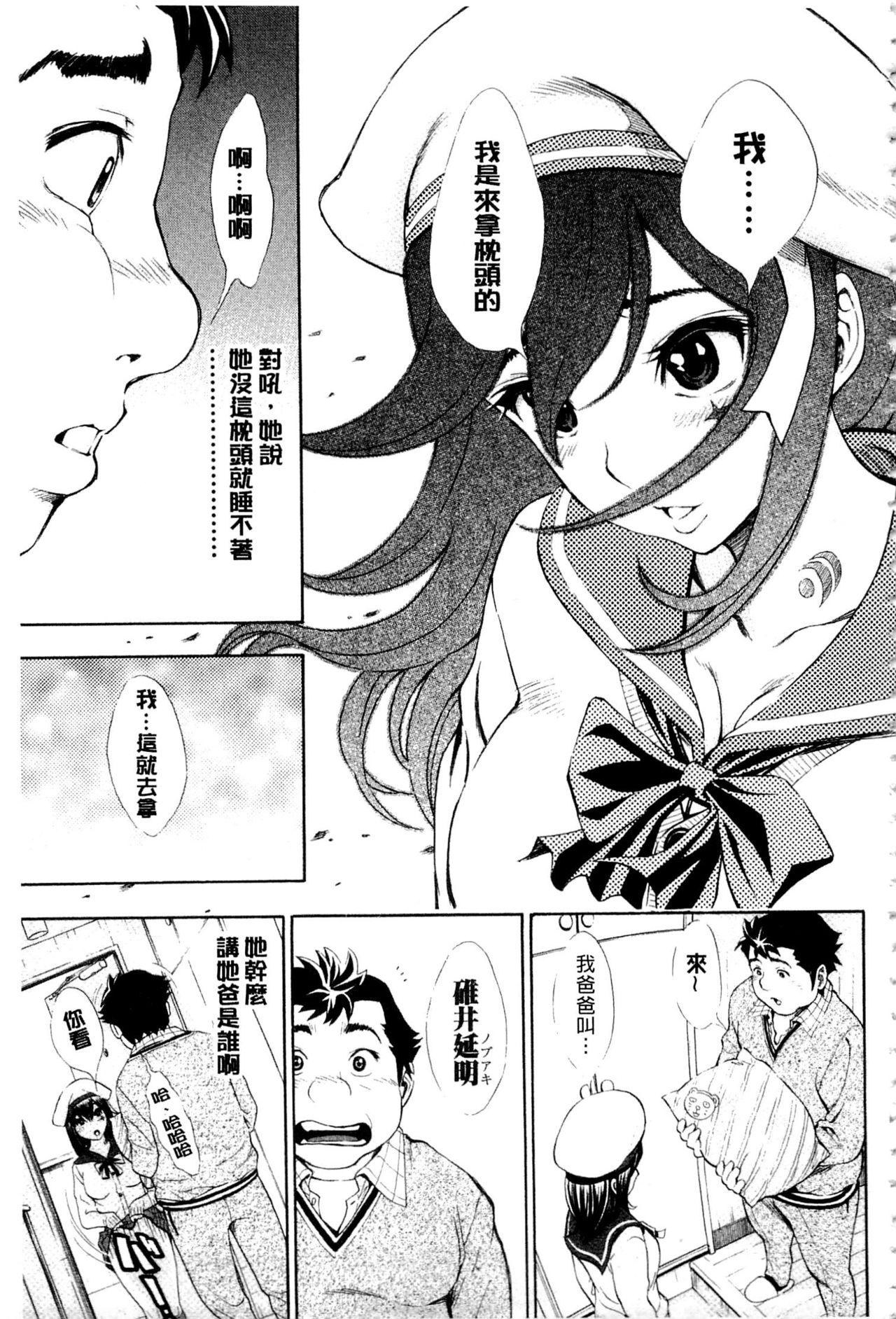 ヌキJKとコキJK[有人成徒]  [中国翻訳](228页)