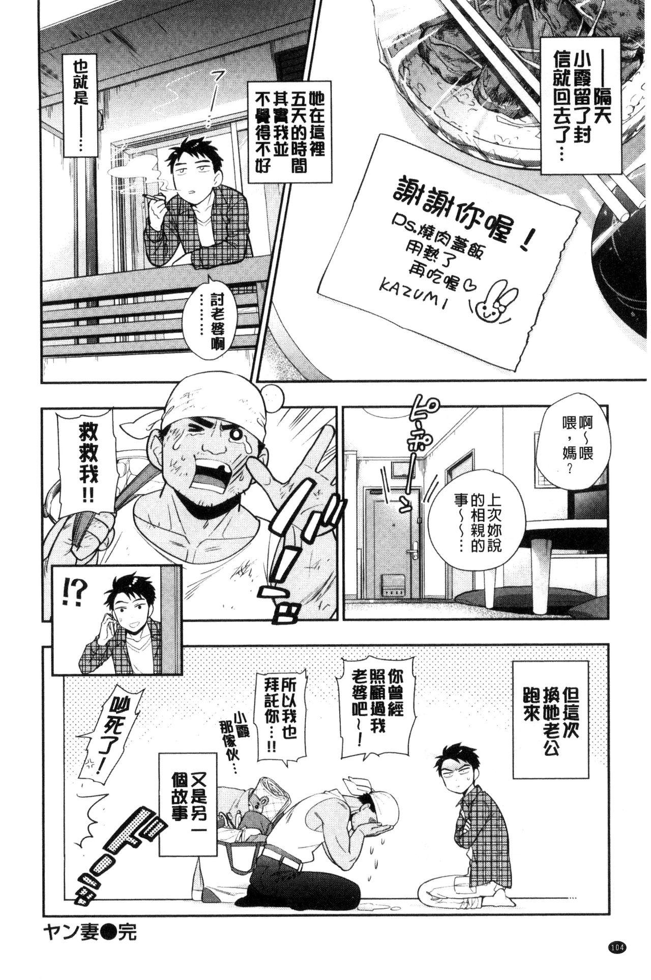 おちてとろけて[東鉄神]  [中国翻訳](217页)