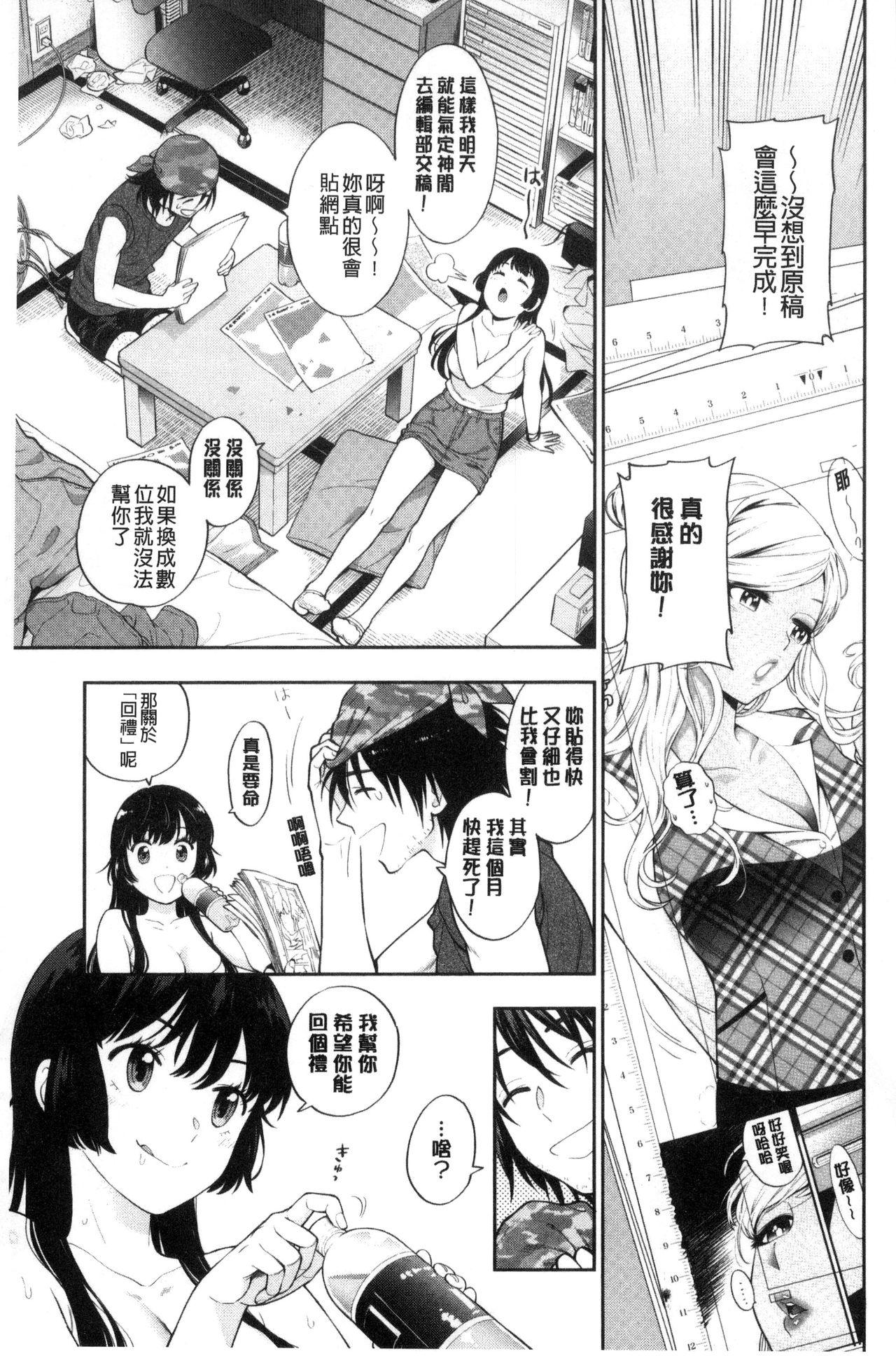 おちてとろけて[東鉄神]  [中国翻訳](217页)