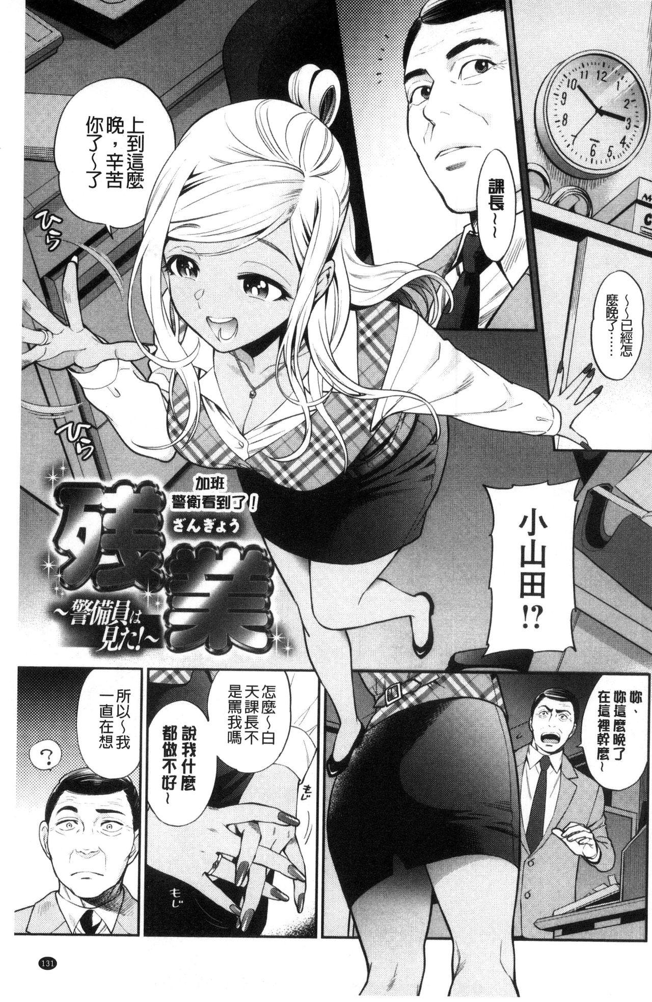 おちてとろけて[東鉄神]  [中国翻訳](217页)