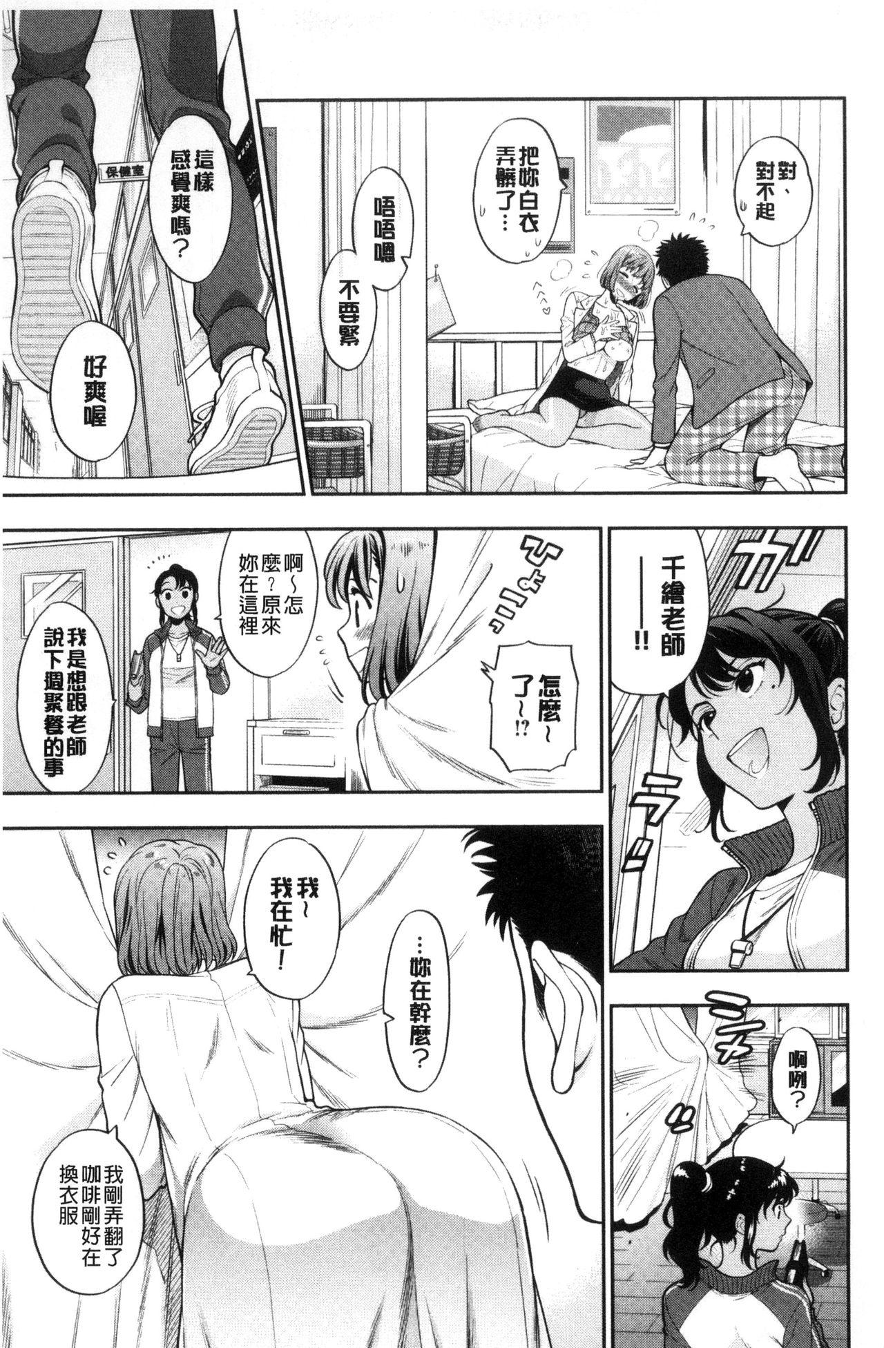 おちてとろけて[東鉄神]  [中国翻訳](217页)