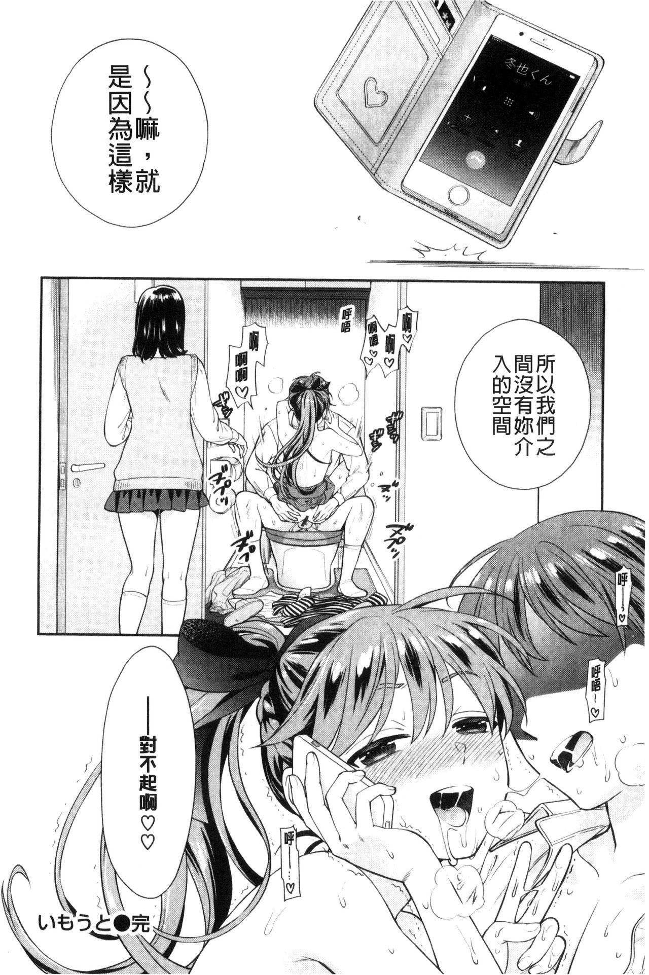 おちてとろけて[東鉄神]  [中国翻訳](217页)