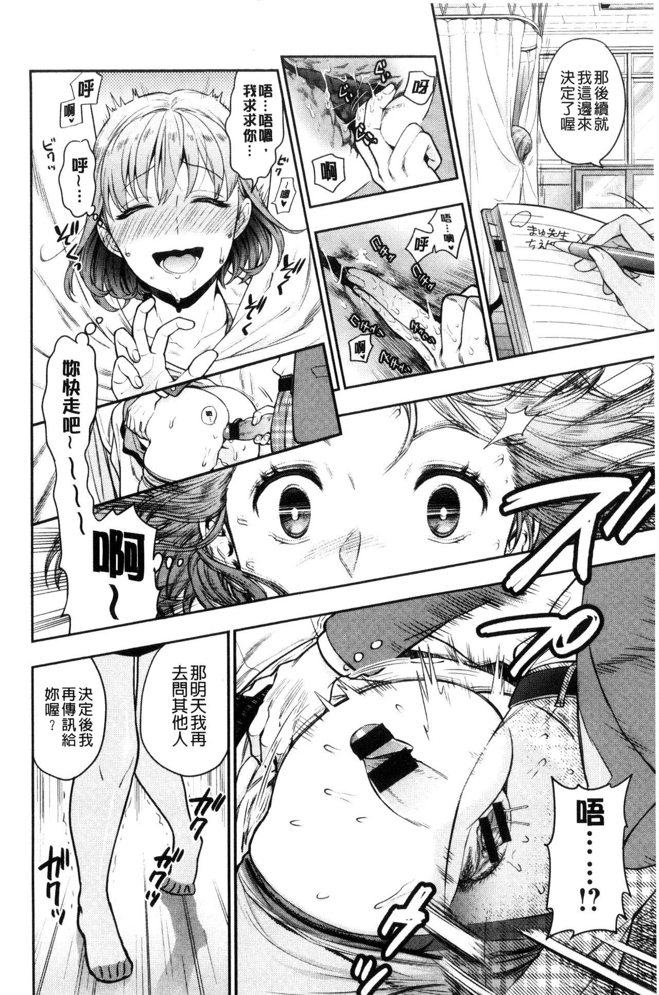 おちてとろけて[東鉄神]  [中国翻訳](217页)