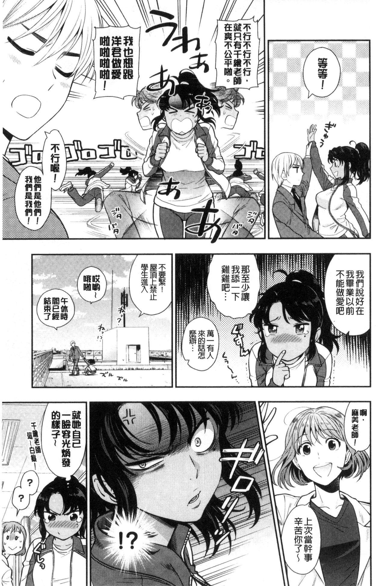 おちてとろけて[東鉄神]  [中国翻訳](217页)