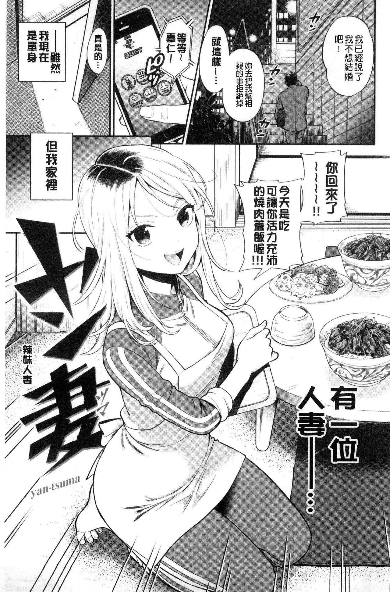 おちてとろけて[東鉄神]  [中国翻訳](217页)