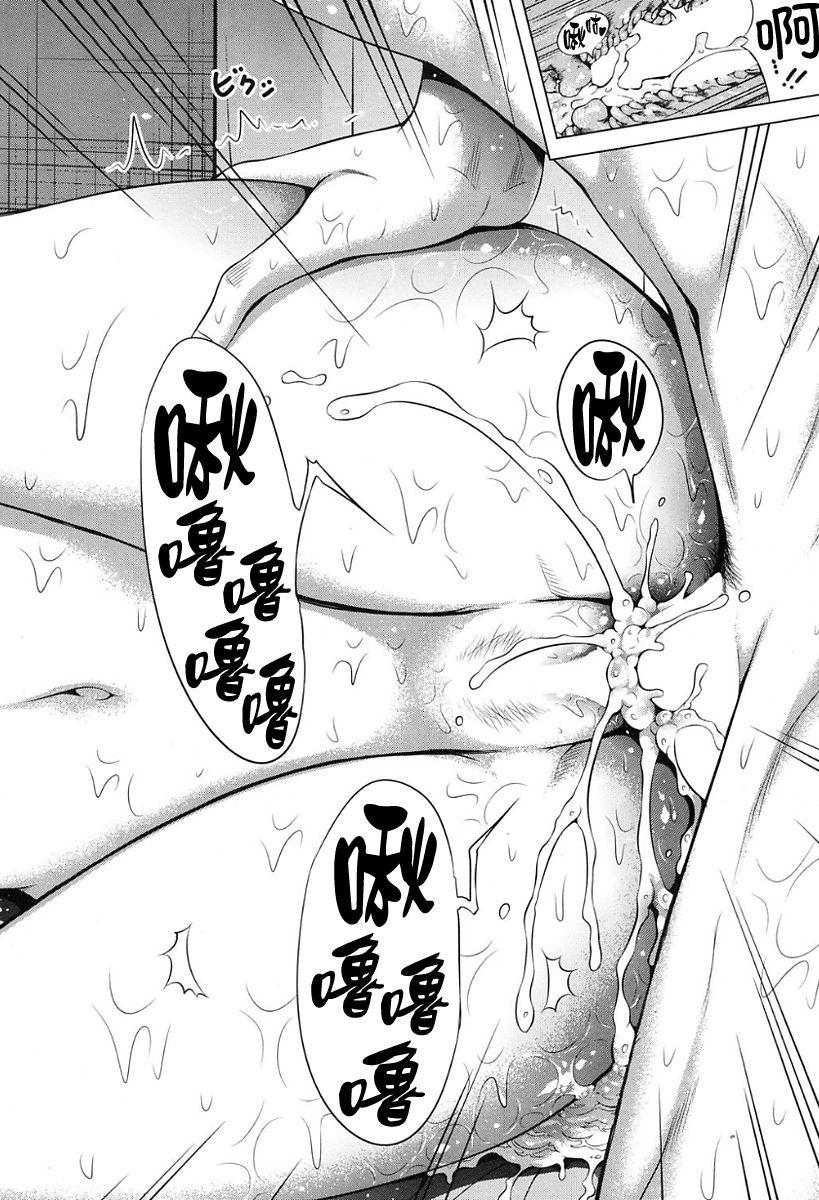 イリヤちゃんのドスケベサポっくす(C92) [LemonMaiden (蒼海)] (Fate/Grand Order) [中国翻訳](29页)-第1章-图片69