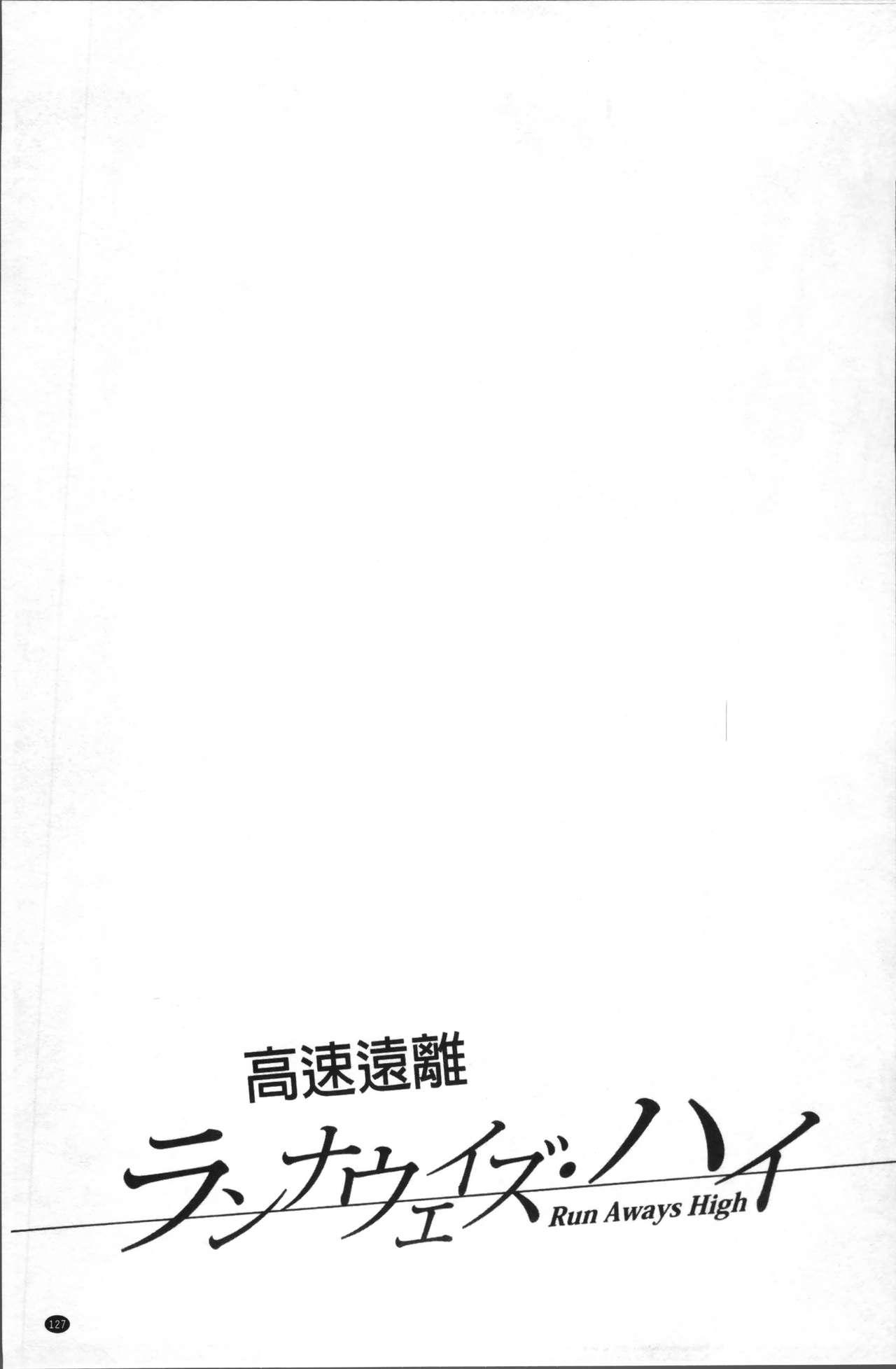 学性壊姦[NABURU]  [中国翻訳](207页)