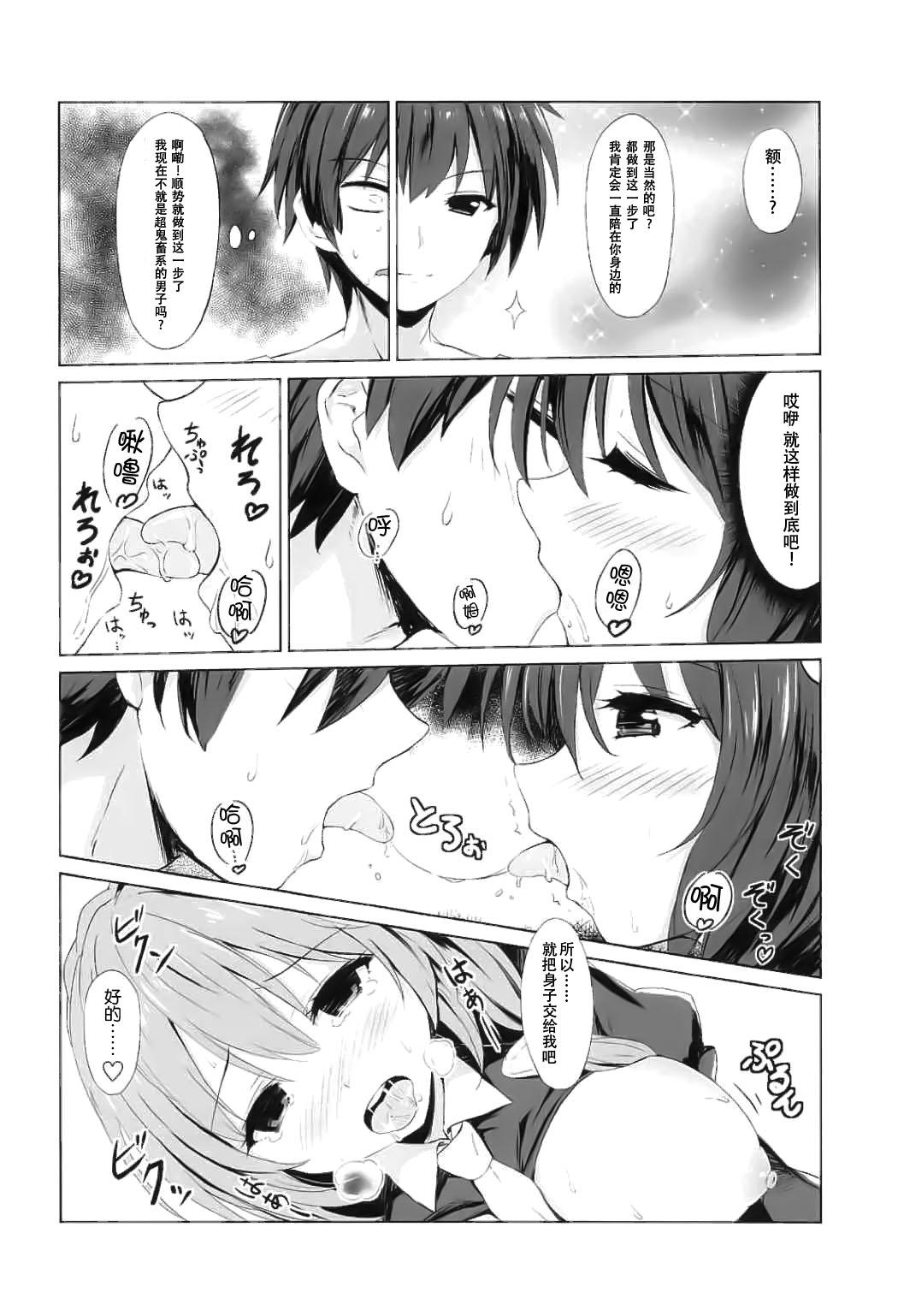 この紅魔の娘たちとねんごろな関係を!(COMIC1☆11) [RETRO (木場智士)]  (この素晴らしい世界に祝福を!) [中国翻訳](35页)