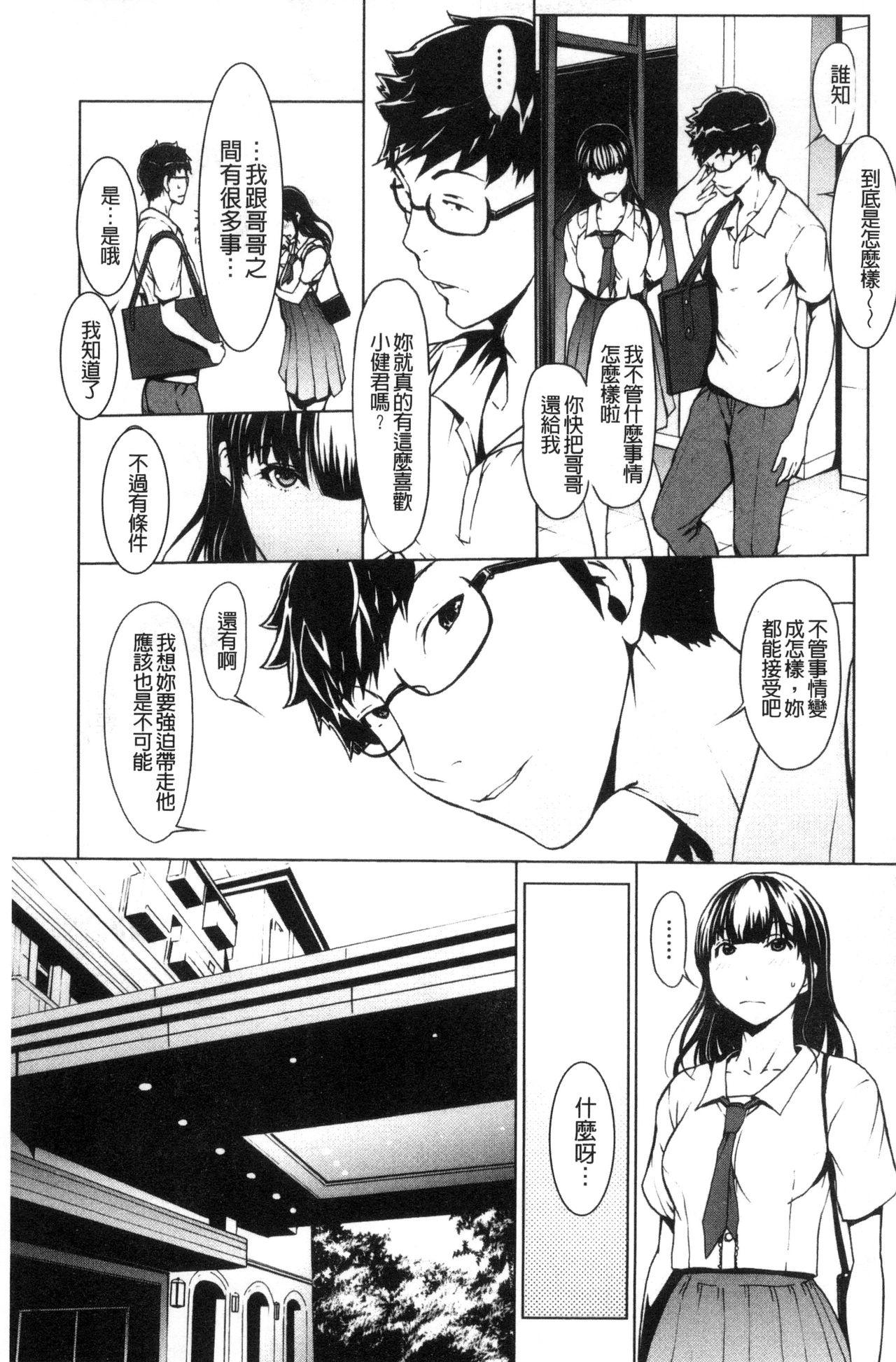 オトナになる薬[OKAWARI]  [中国翻訳](193页)