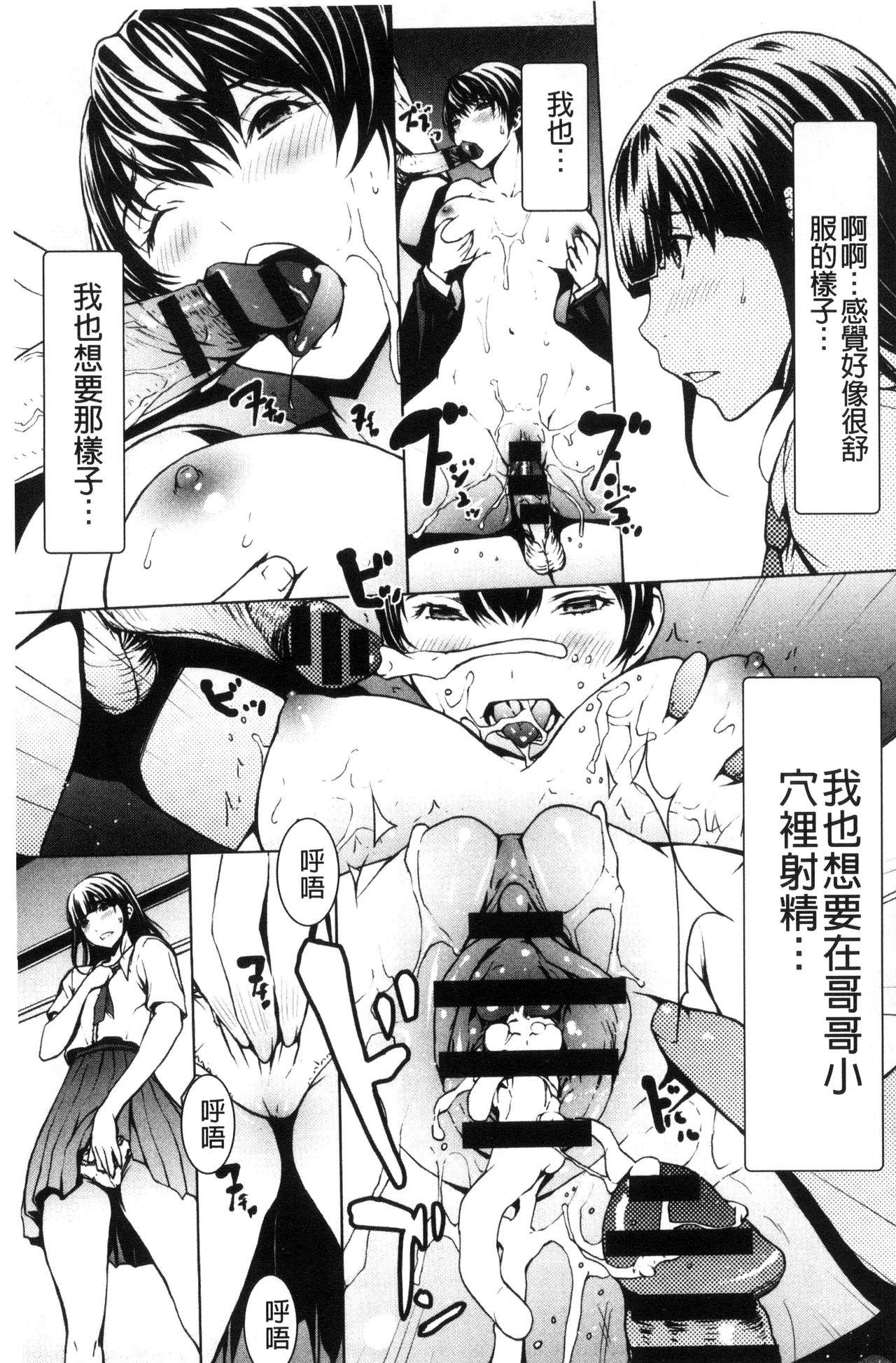 オトナになる薬[OKAWARI]  [中国翻訳](193页)