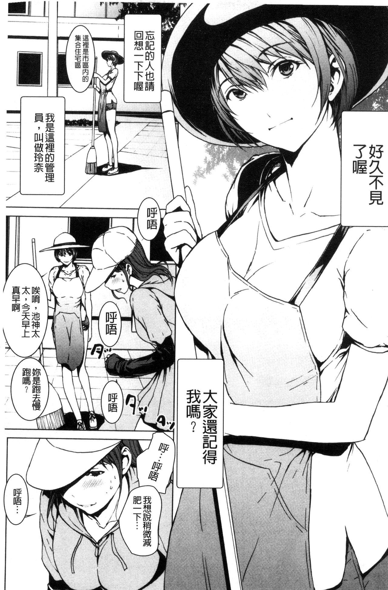 オトナになる薬[OKAWARI]  [中国翻訳](193页)