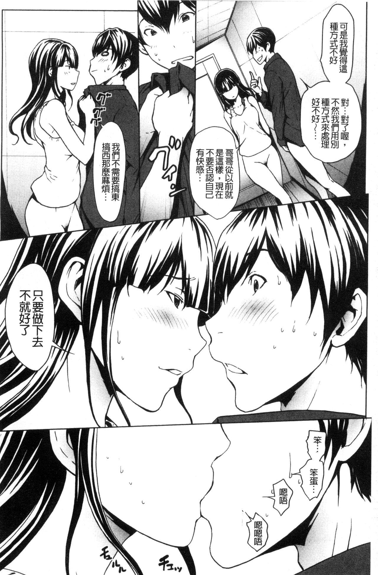 オトナになる薬[OKAWARI]  [中国翻訳](193页)