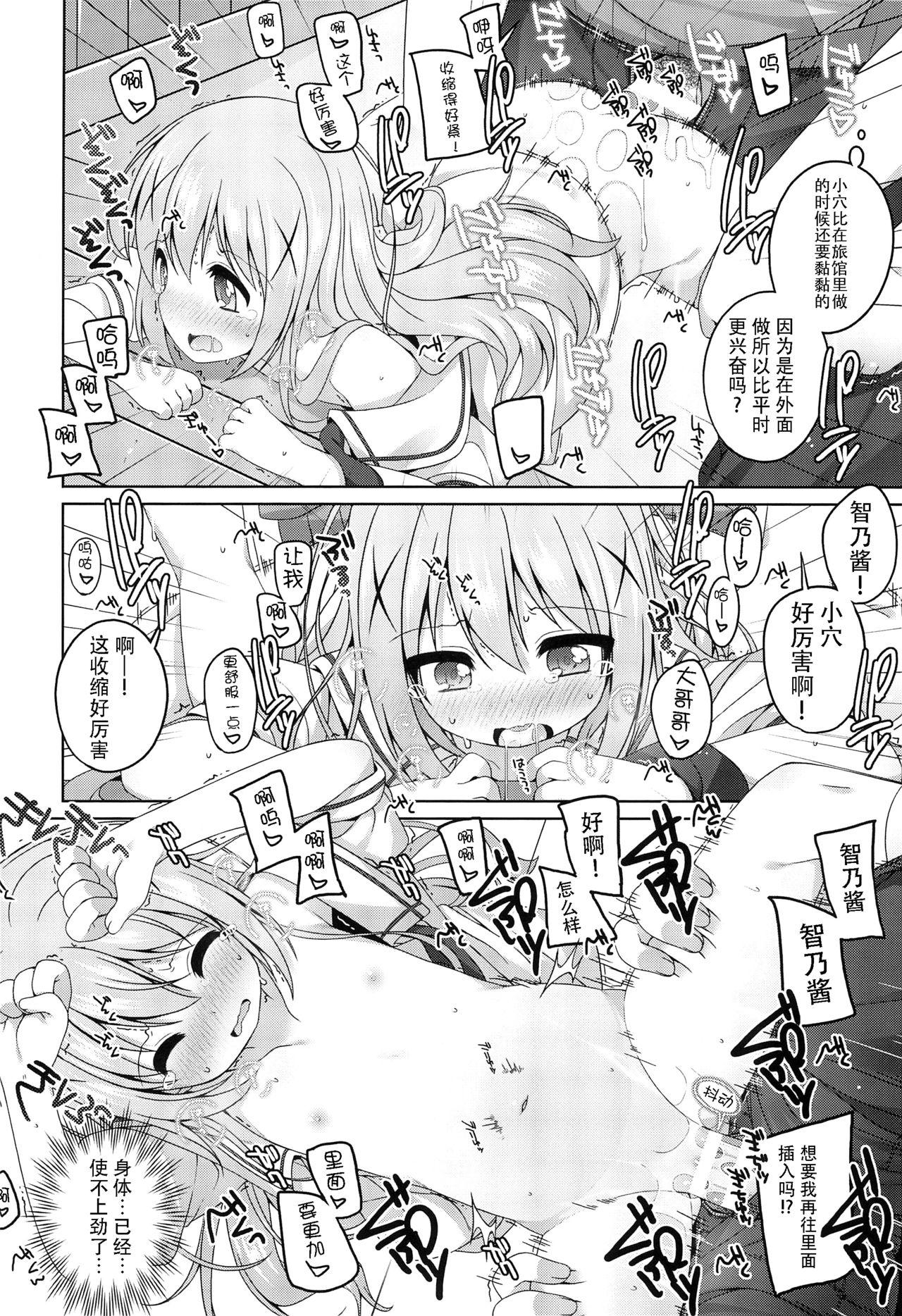 可愛いチノちゃんといっぱいえっちしたい!(C92) [kuma-puro (小路あゆむ)](ご注文はうさぎですか?) [中国翻訳](C92) [kuma-puro (Shouji Ayumu)]Kawaii Chino-chan to Ippai Ecchi Shitai!(Gochuumon wa Usagi desu ka?) [Chinese] [脸肿汉化组](27页)