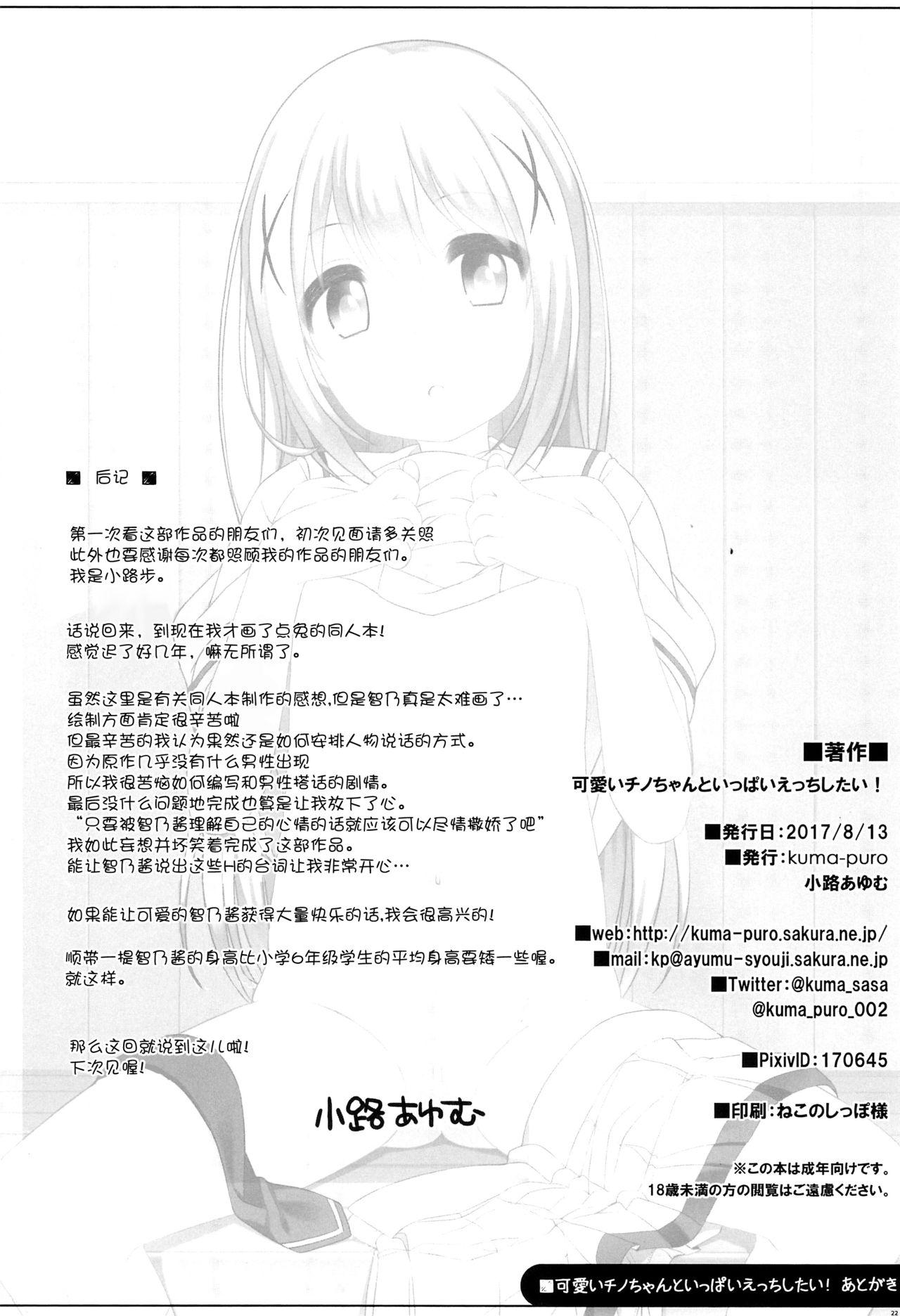 トーコ先生を…。[Piro] (COMIC 快楽天 2015年5月号) [中国翻訳](16页)-第1章-图片39