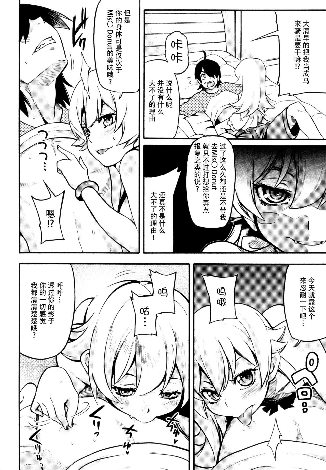 刃ニ下心(COMIC1☆6) [AGOI亭、魚ウサ王国、TACO (三九呂、魚ウサ王、Sw)]  (化物語) [中国翻訳](47页)