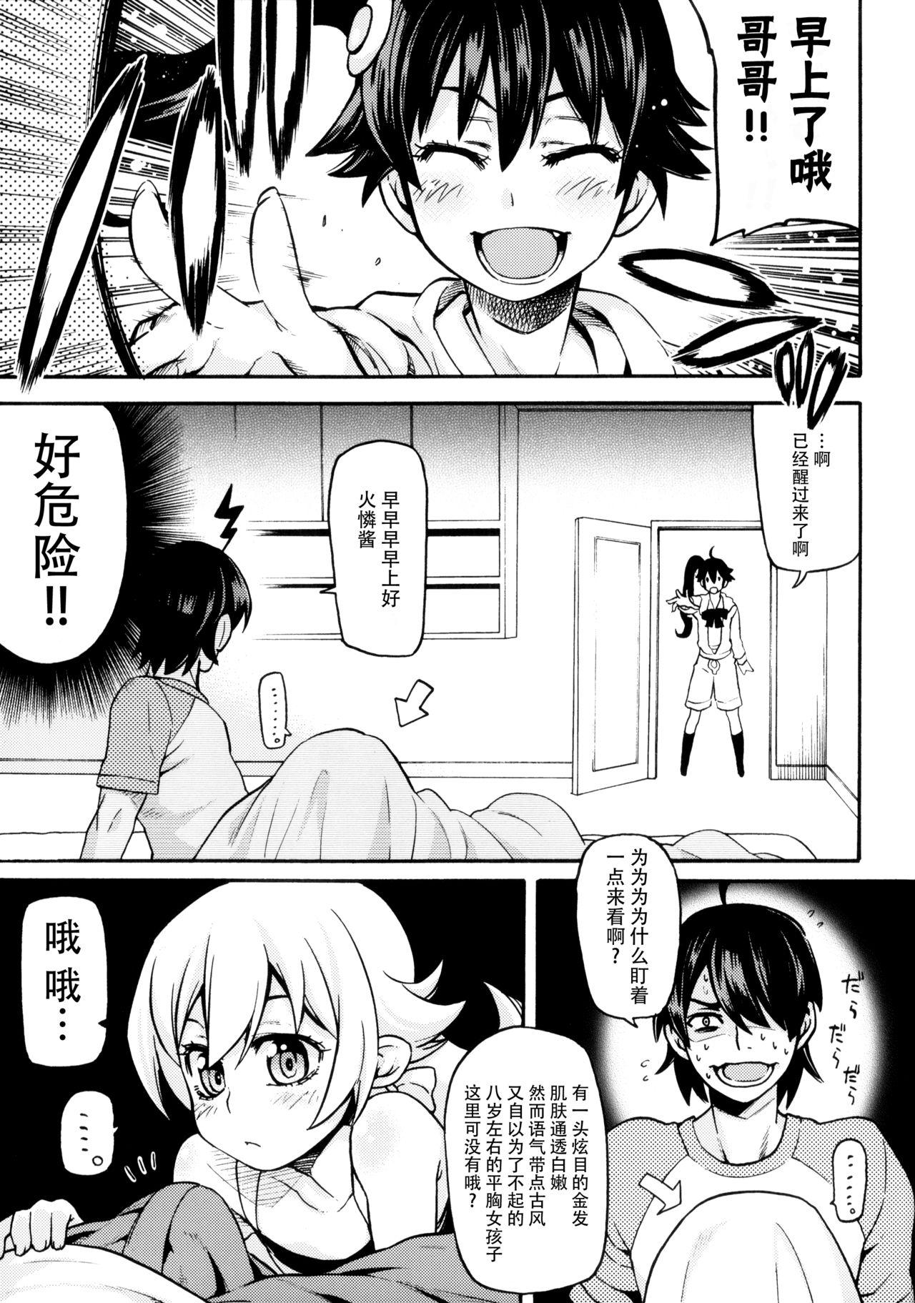 刃ニ下心(COMIC1☆6) [AGOI亭、魚ウサ王国、TACO (三九呂、魚ウサ王、Sw)]  (化物語) [中国翻訳](47页)