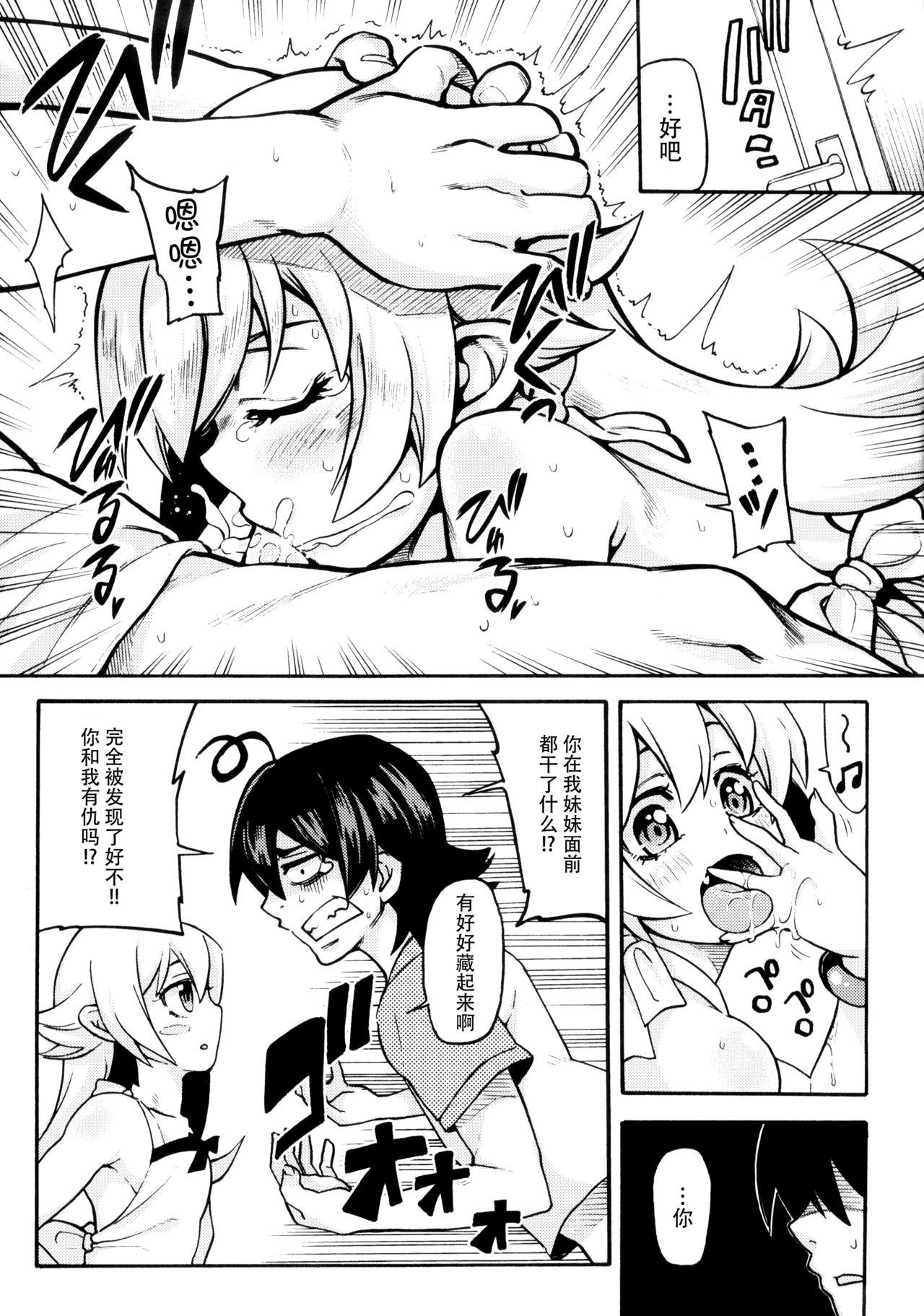 刃ニ下心(COMIC1☆6) [AGOI亭、魚ウサ王国、TACO (三九呂、魚ウサ王、Sw)]  (化物語) [中国翻訳](47页)