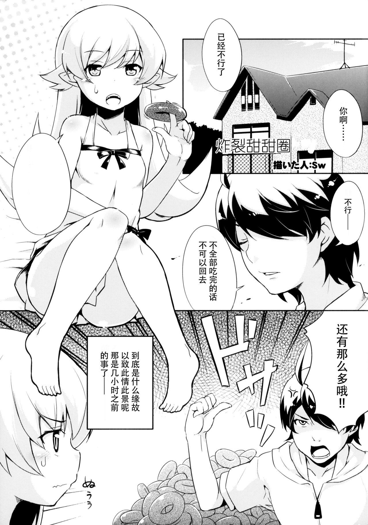 刃ニ下心(COMIC1☆6) [AGOI亭、魚ウサ王国、TACO (三九呂、魚ウサ王、Sw)]  (化物語) [中国翻訳](47页)