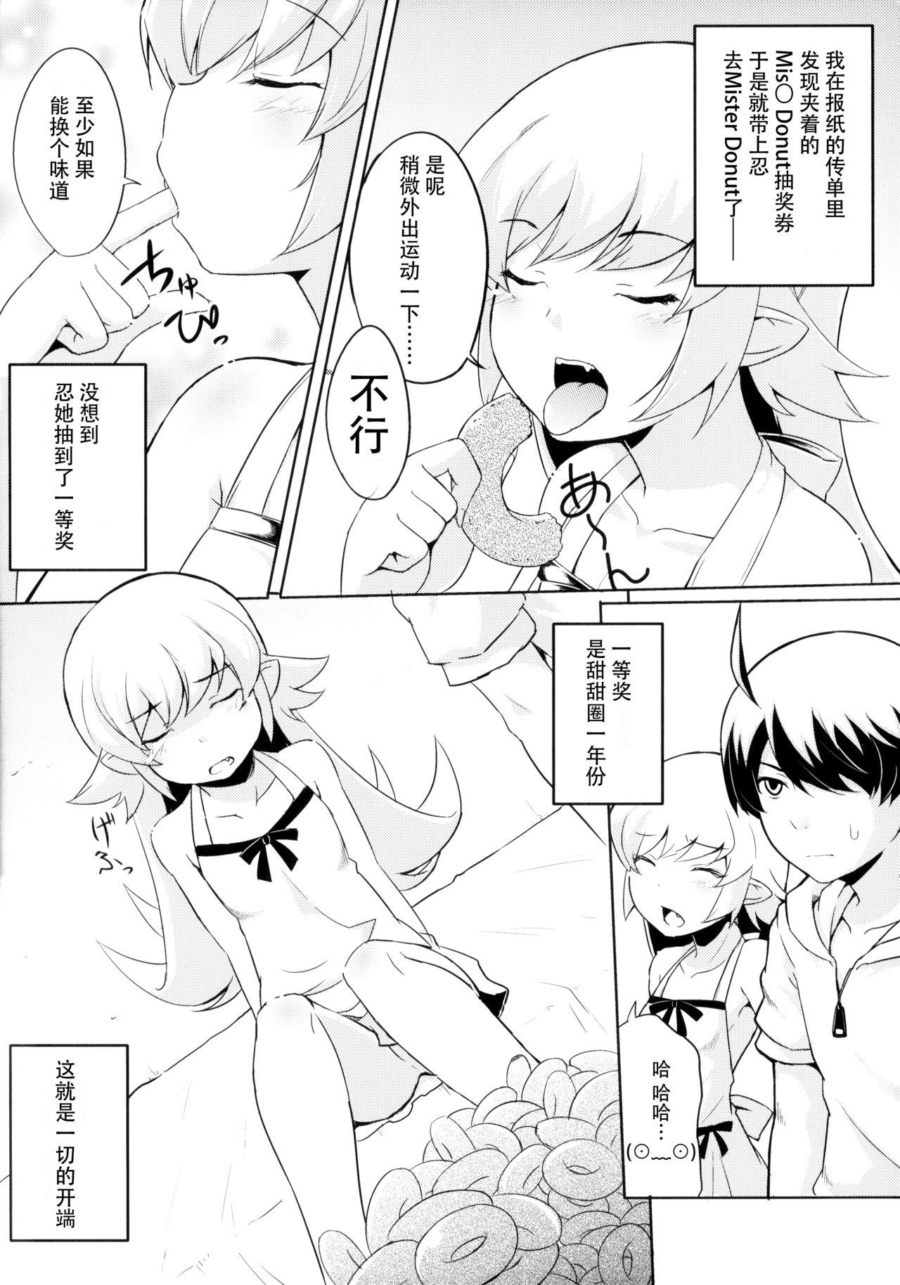 刃ニ下心(COMIC1☆6) [AGOI亭、魚ウサ王国、TACO (三九呂、魚ウサ王、Sw)]  (化物語) [中国翻訳](47页)