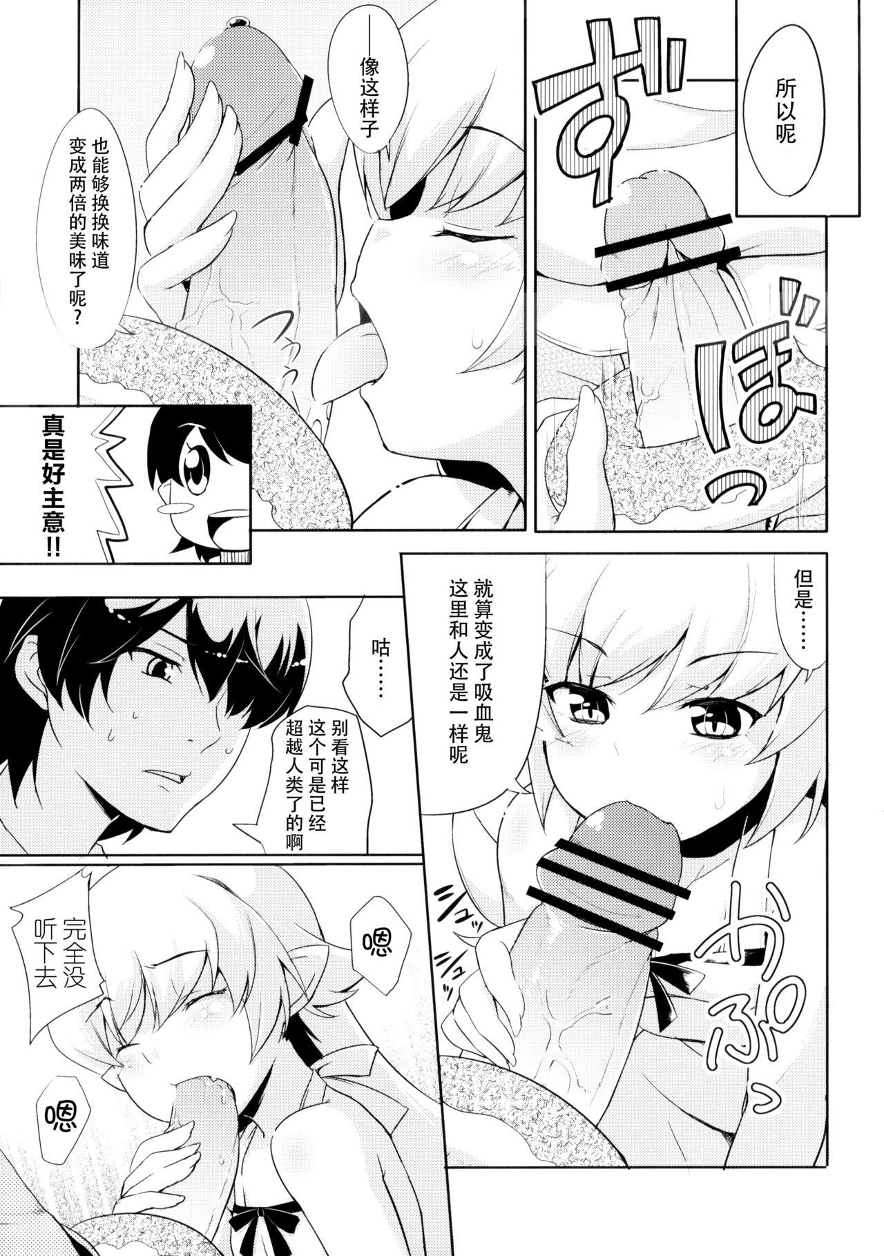 刃ニ下心(COMIC1☆6) [AGOI亭、魚ウサ王国、TACO (三九呂、魚ウサ王、Sw)]  (化物語) [中国翻訳](47页)