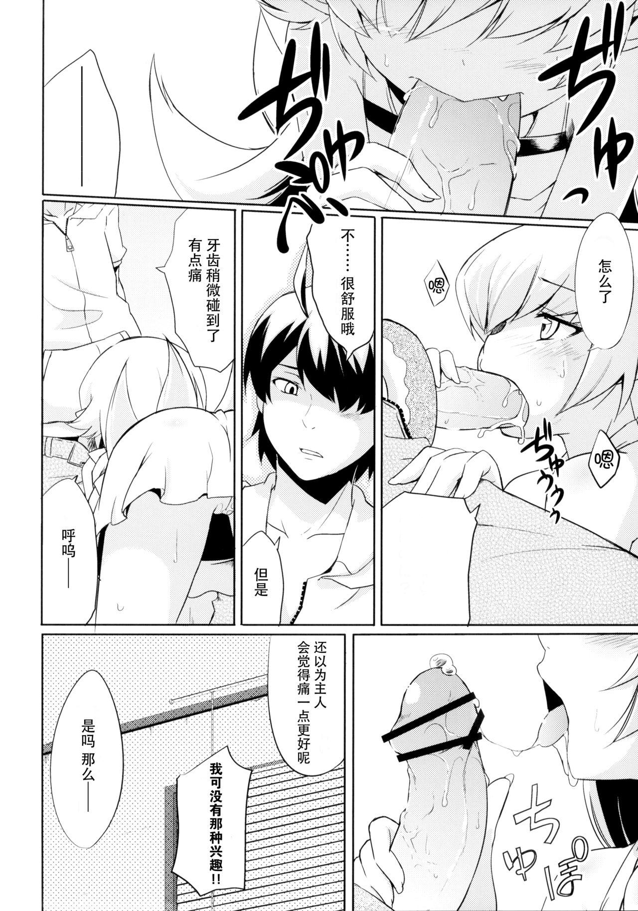 刃ニ下心(COMIC1☆6) [AGOI亭、魚ウサ王国、TACO (三九呂、魚ウサ王、Sw)]  (化物語) [中国翻訳](47页)