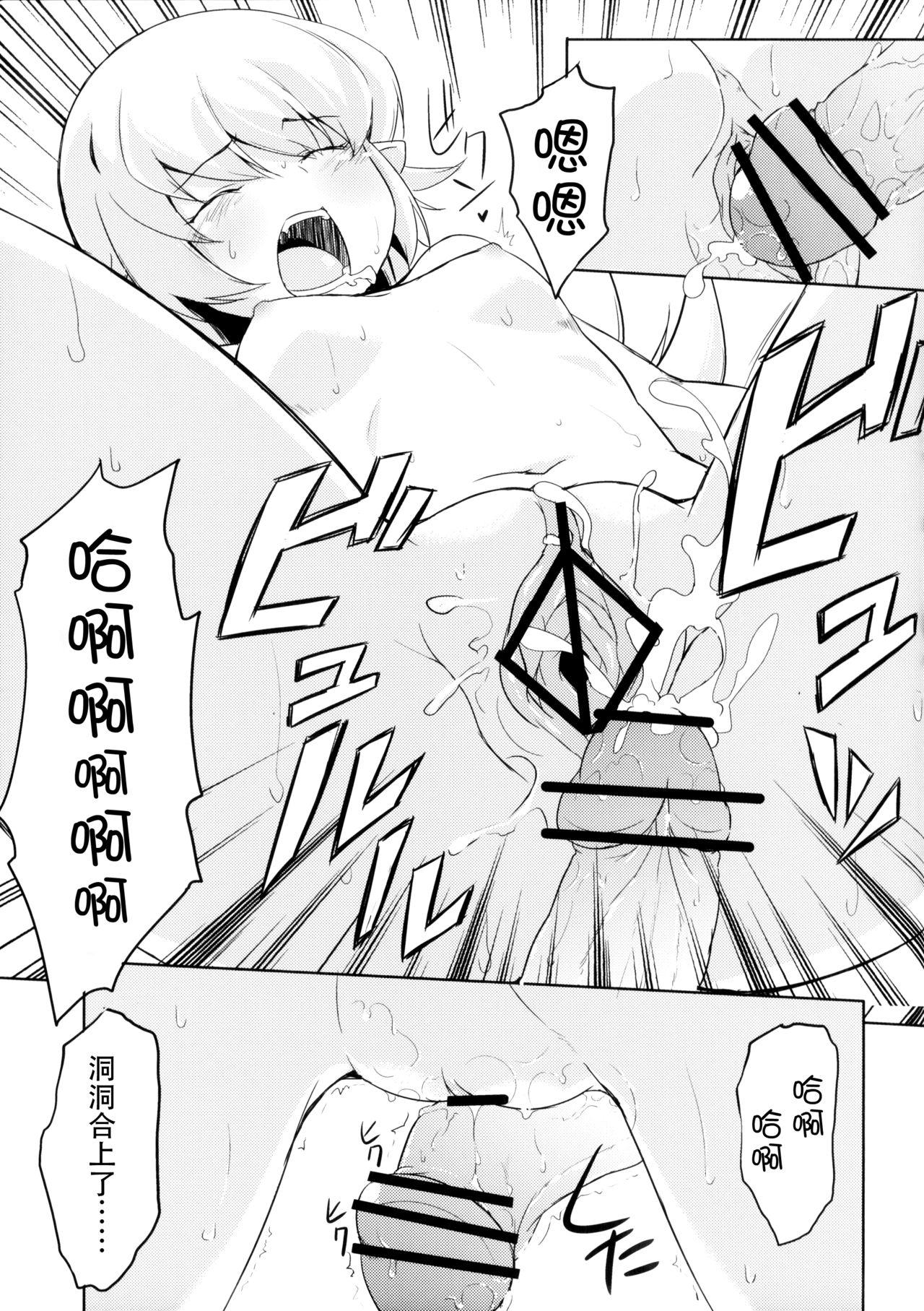 刃ニ下心(COMIC1☆6) [AGOI亭、魚ウサ王国、TACO (三九呂、魚ウサ王、Sw)]  (化物語) [中国翻訳](47页)