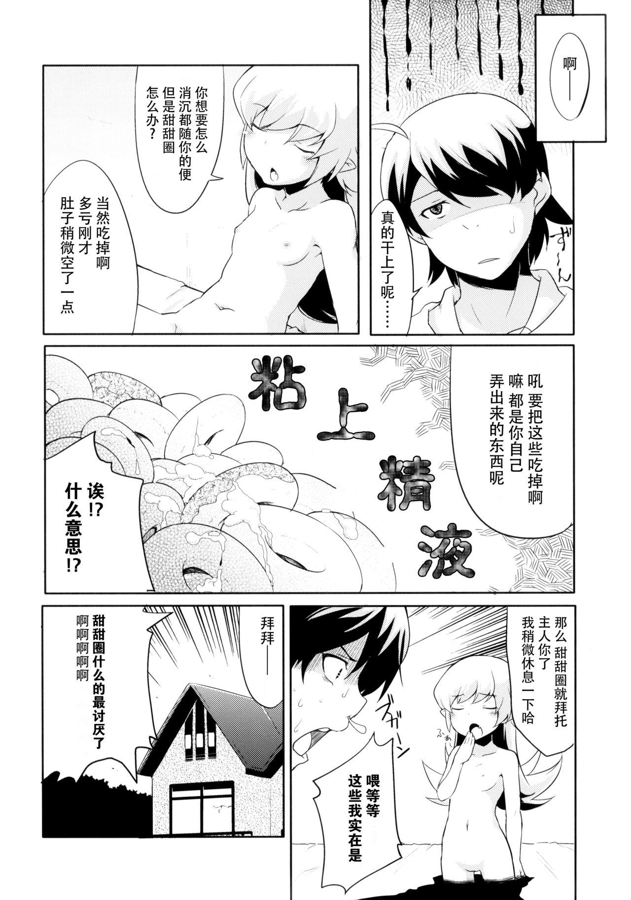 刃ニ下心(COMIC1☆6) [AGOI亭、魚ウサ王国、TACO (三九呂、魚ウサ王、Sw)]  (化物語) [中国翻訳](47页)