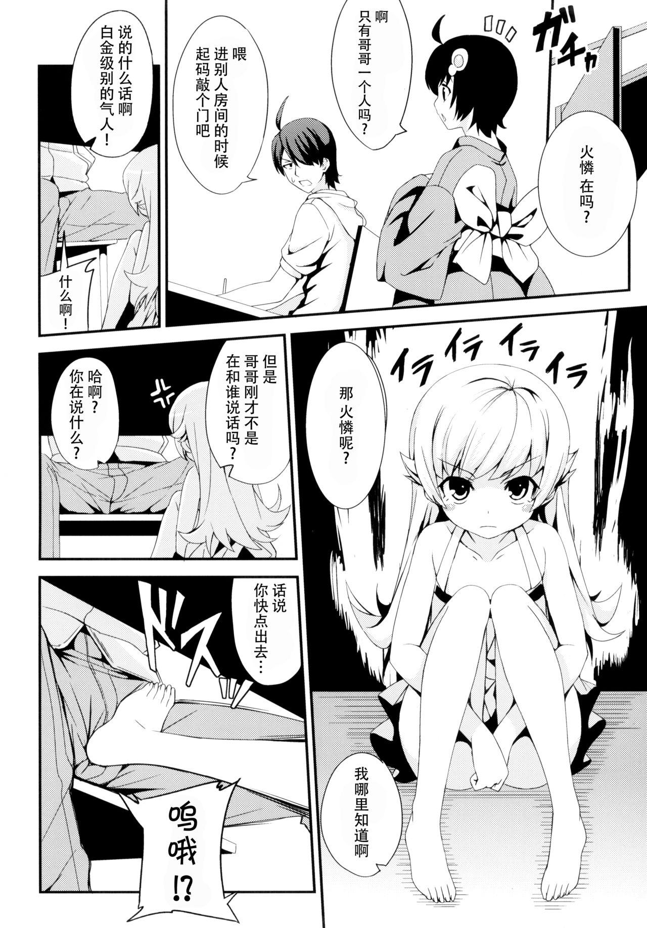 刃ニ下心(COMIC1☆6) [AGOI亭、魚ウサ王国、TACO (三九呂、魚ウサ王、Sw)]  (化物語) [中国翻訳](47页)