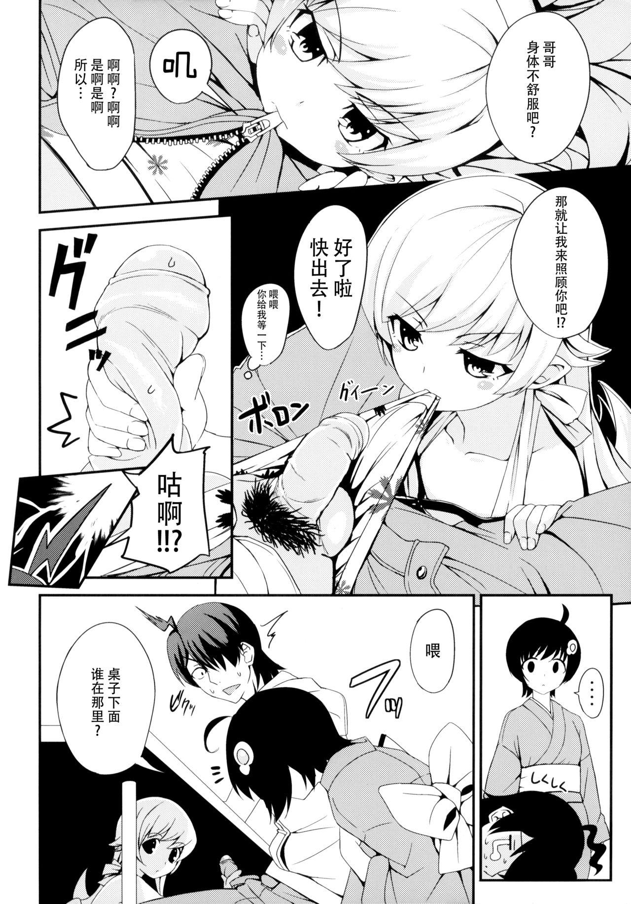 刃ニ下心(COMIC1☆6) [AGOI亭、魚ウサ王国、TACO (三九呂、魚ウサ王、Sw)]  (化物語) [中国翻訳](47页)